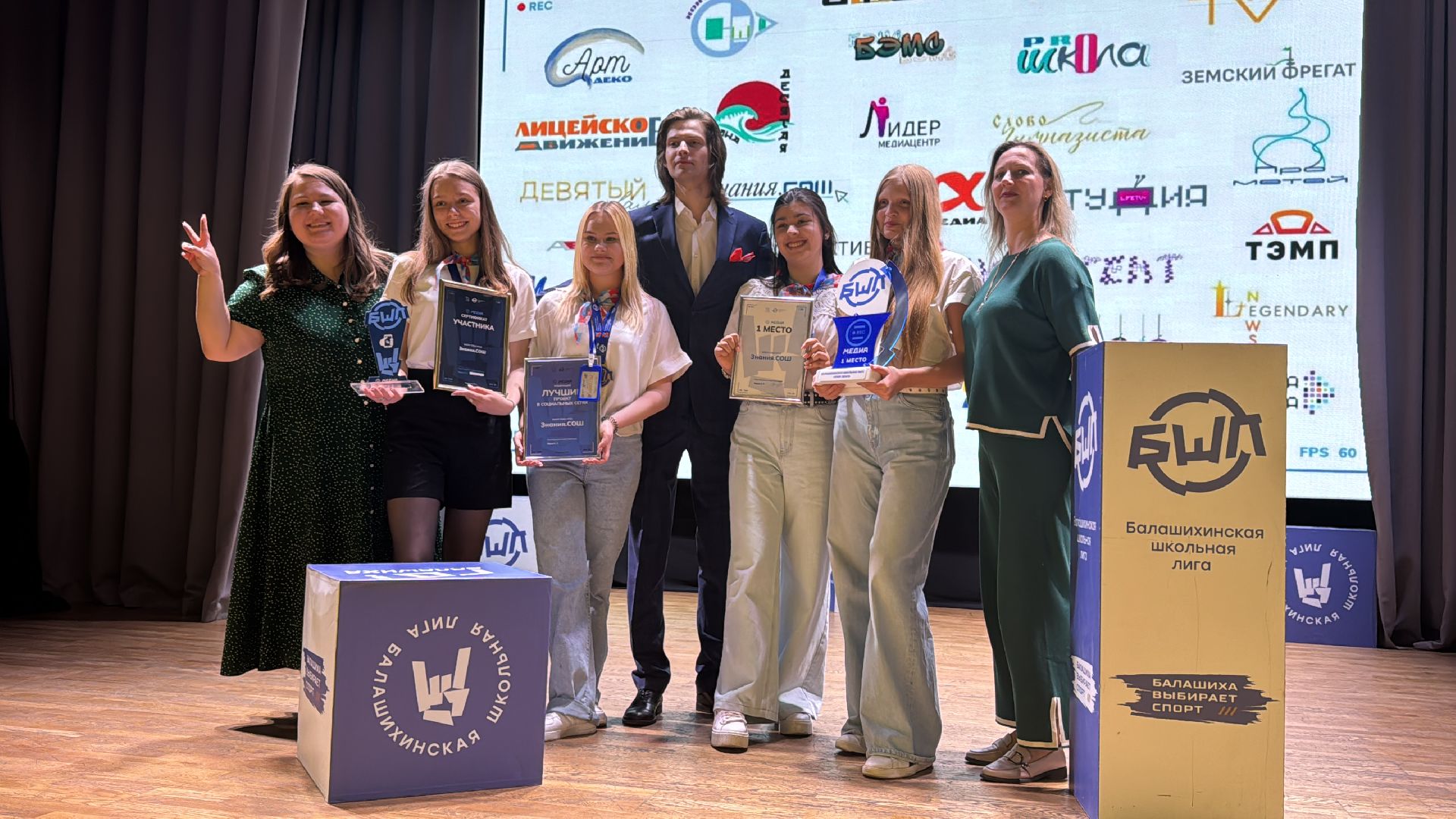 бшл, медиа, награждение,