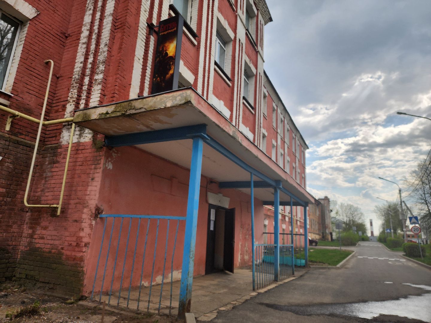 Зарайск, Спортивный клуб Витязь, Капремонт ,