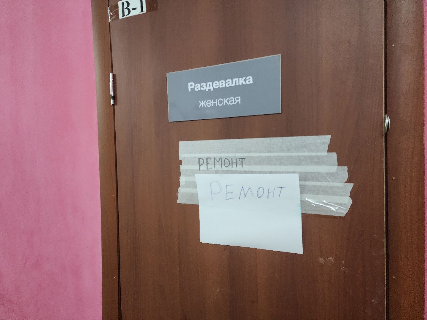 Зарайск, Спортивный клуб Витязь, Капремонт ,