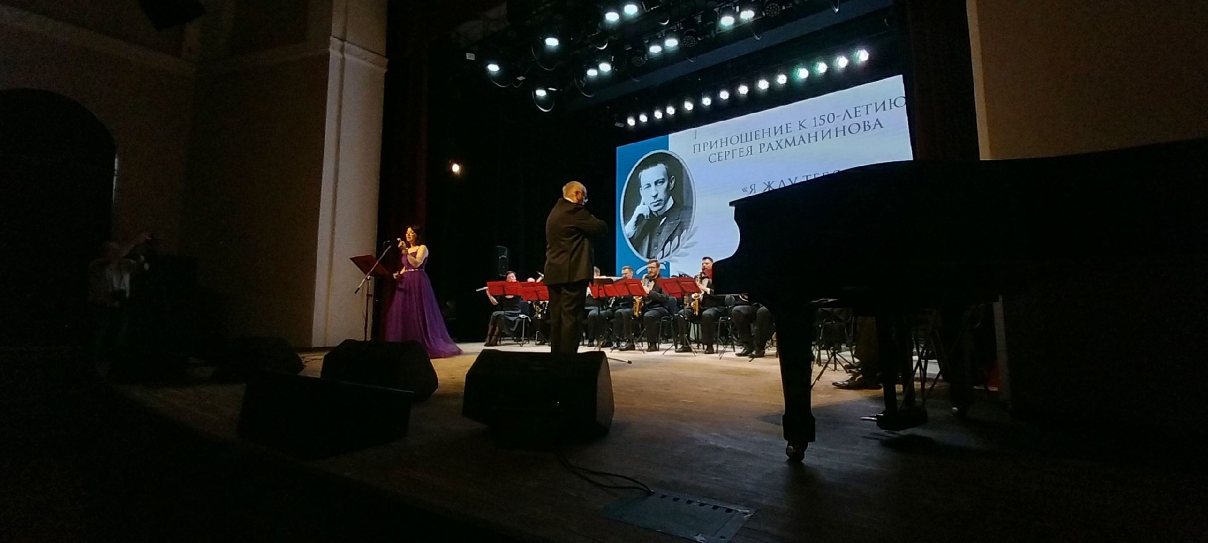 концерт, рахманинов