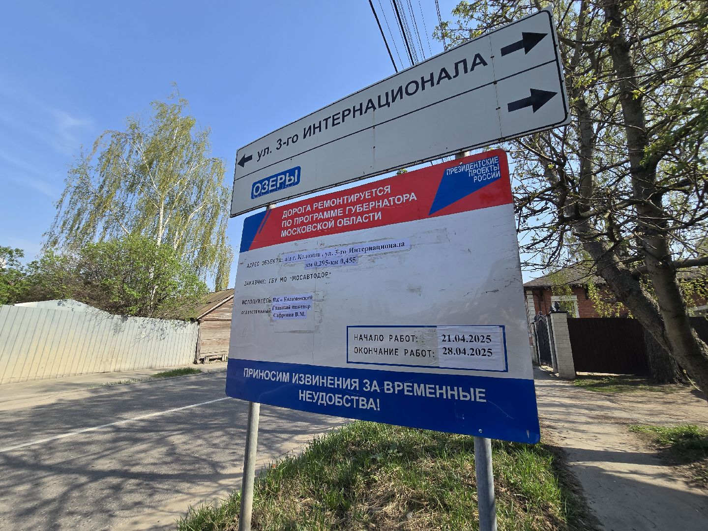 Коломна, дороги, дорожный ремонт,