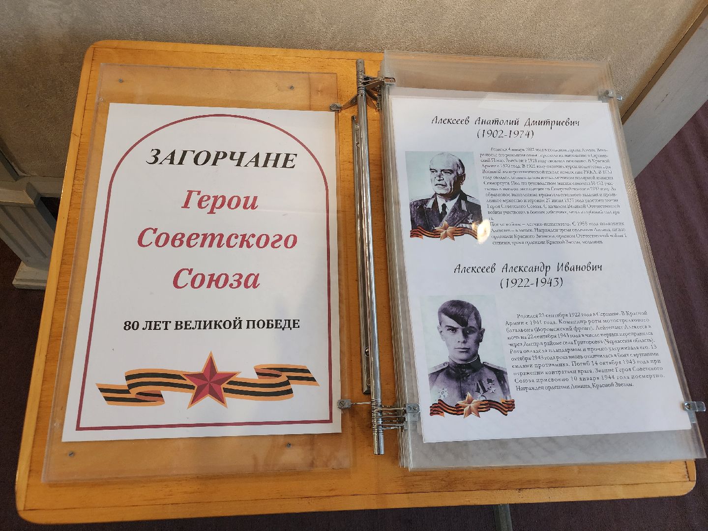 сергиев посад, выставка к 80-летию Победы, сергиево-посадский музей-заповедник, ополченцы,