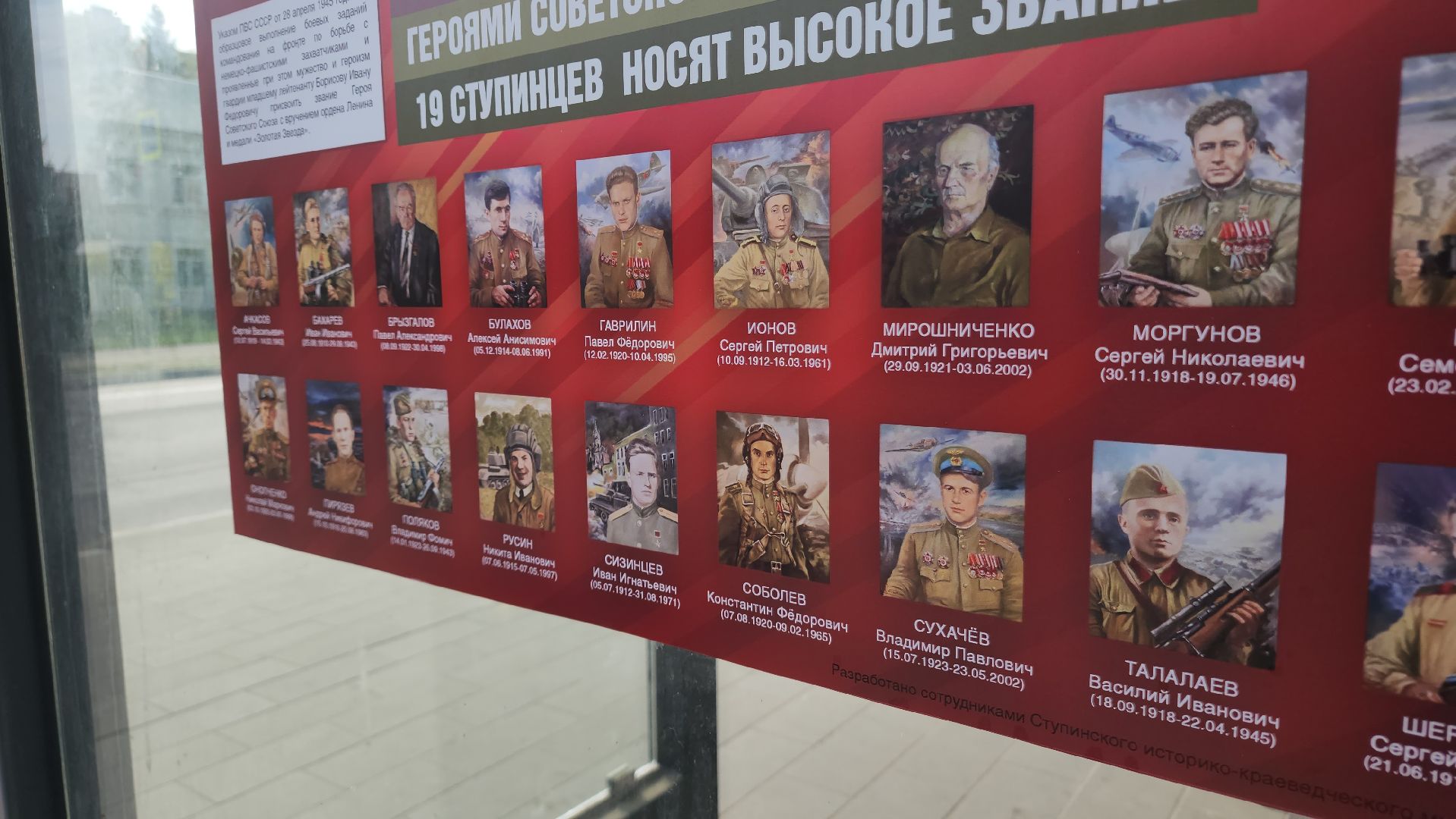 день победы, 80 - летие победы, ступино,