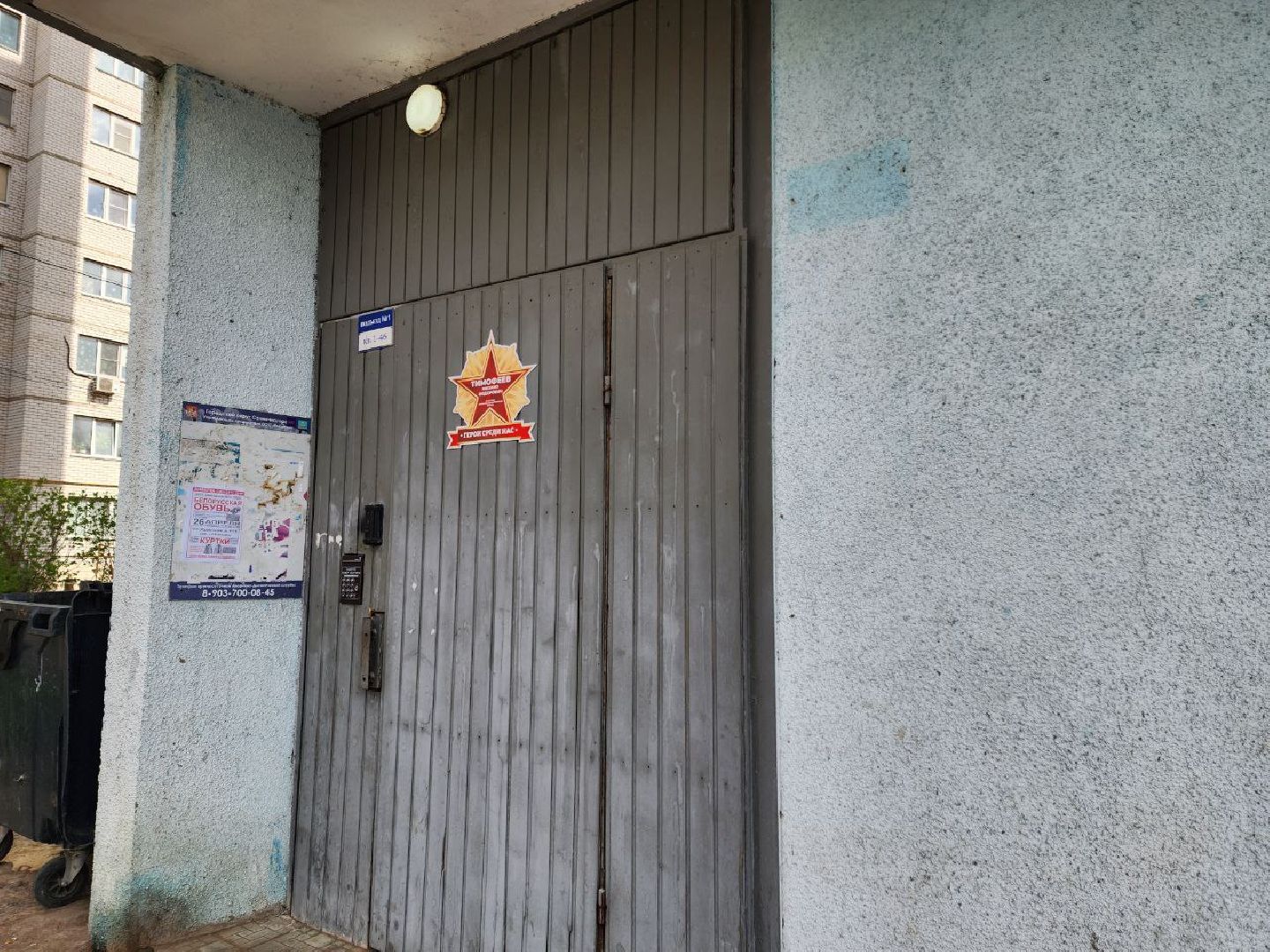 таблички, солнечногорск, память, ветеран,