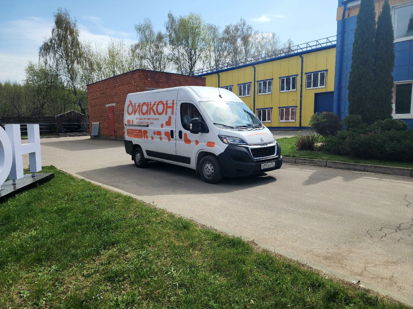 Пущино, серпухов, экономика, земля за 1 рубль,производство,