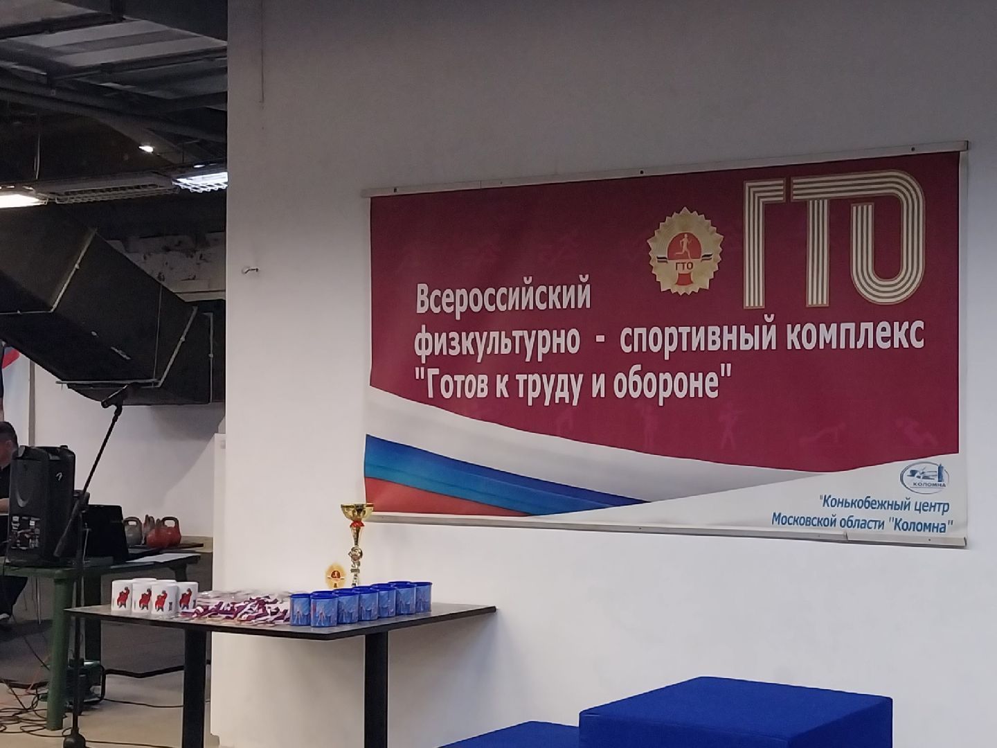ГТО, спорт, коломна