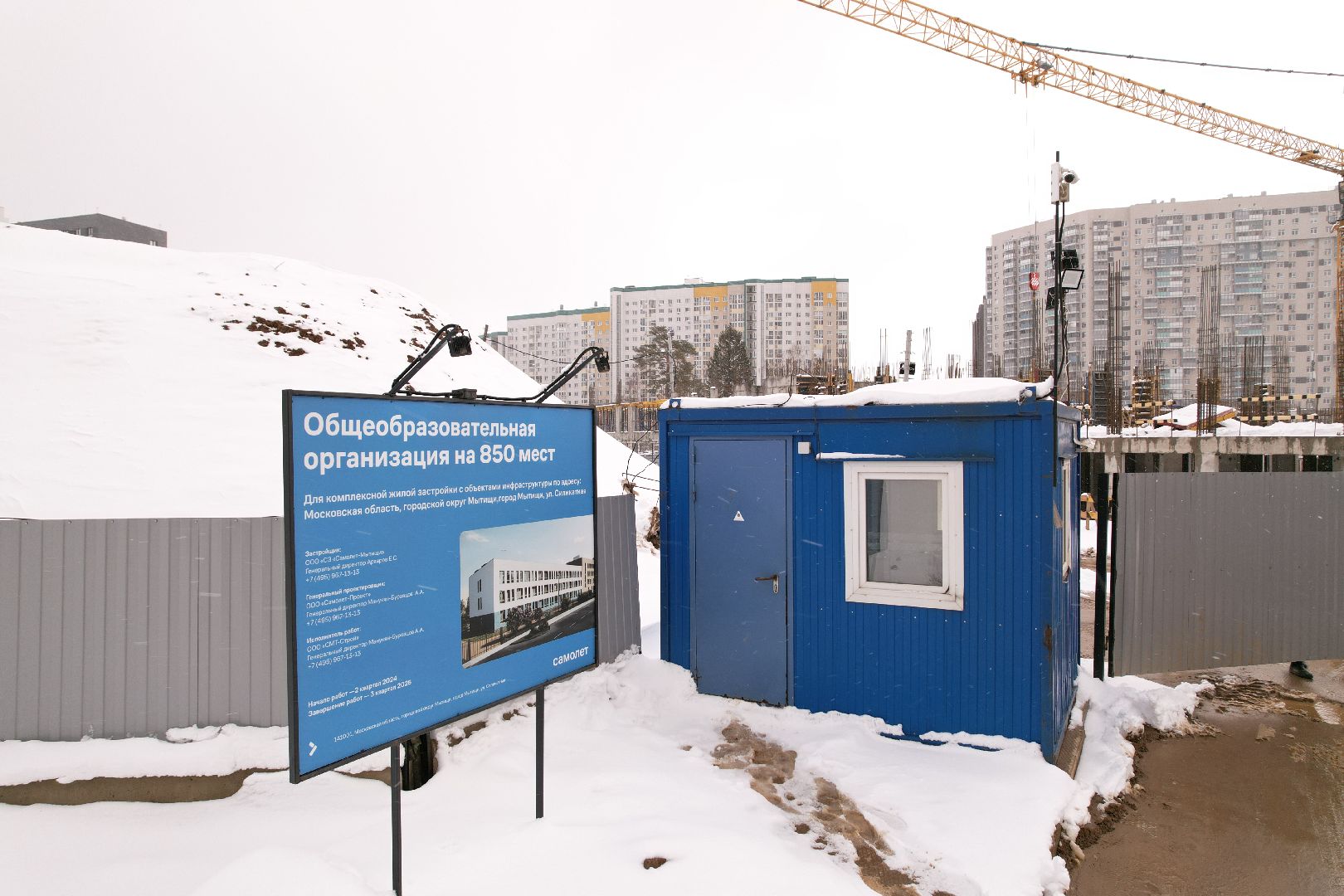 видео с коптера, школа в мытищах, строительство школы в мытищах,