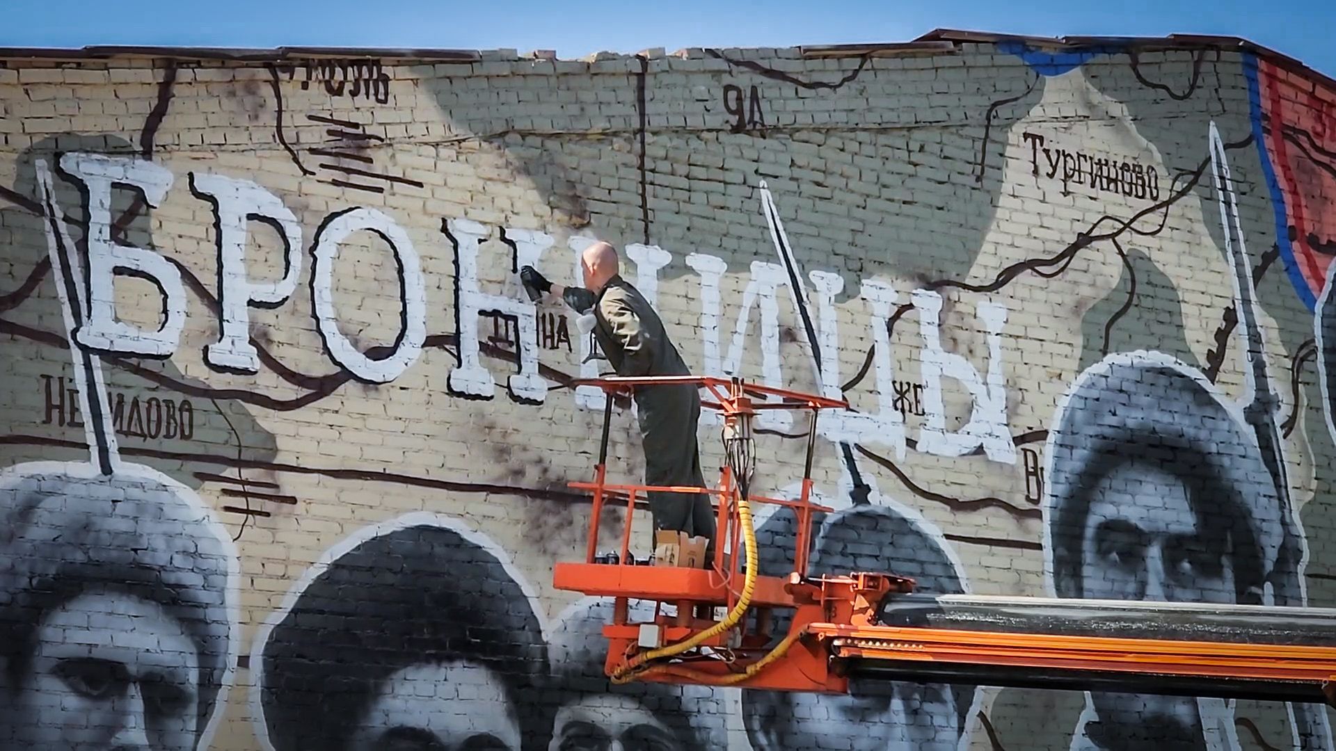 бронницы, мурал на бельском, граффити ,