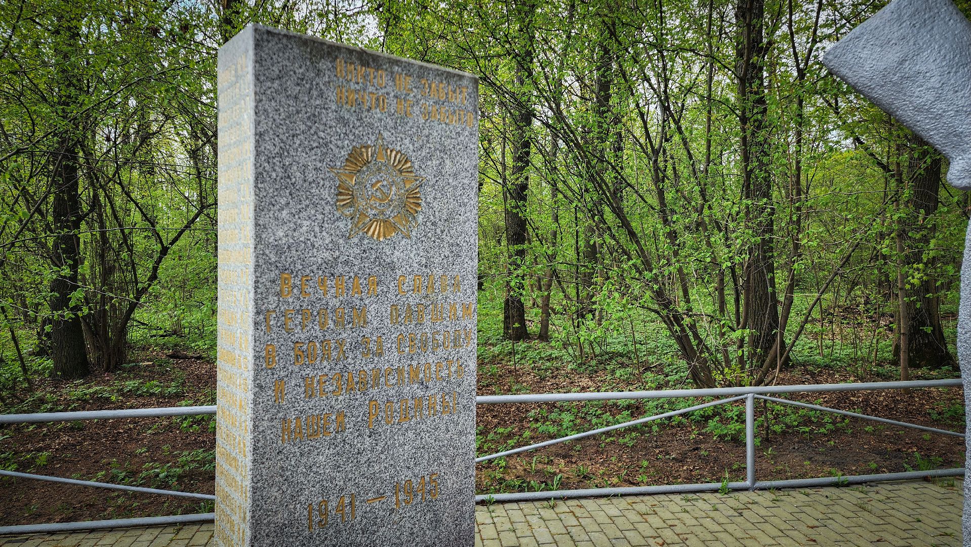 благоустройство , благоустройство памятников, обелиск воинской славы в малышево,