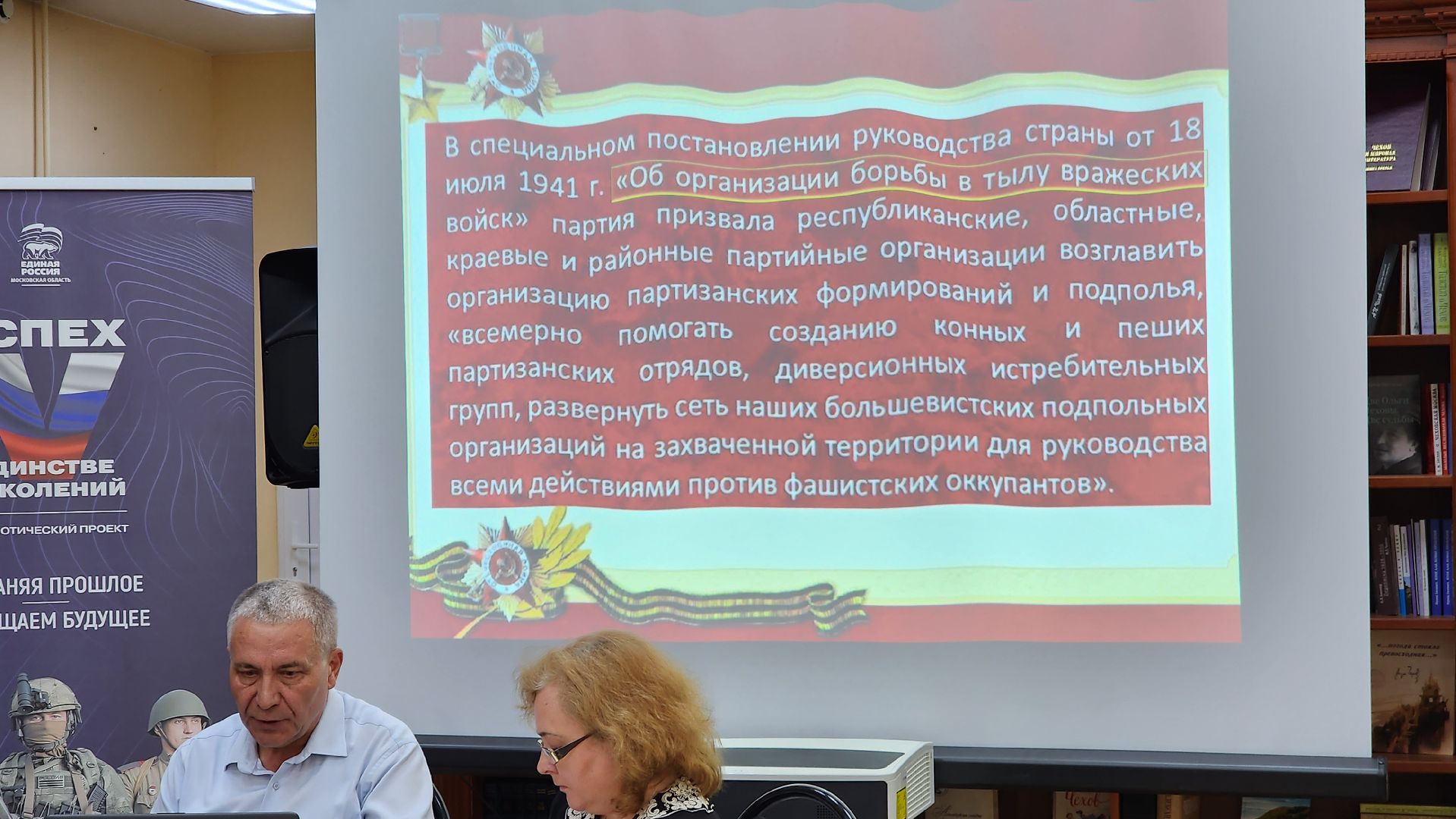 библиотека, круглый стол, патриотическое воспитание молодежи,