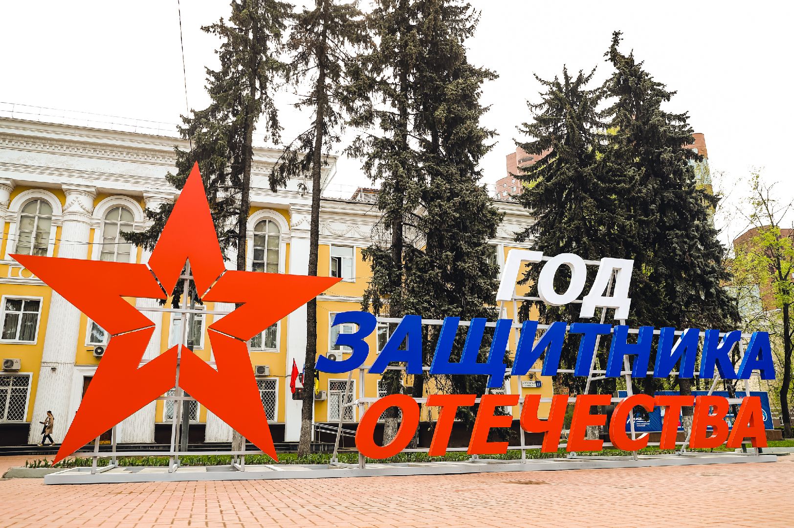 9 мая, праздник, 80 лет победе, флаги,