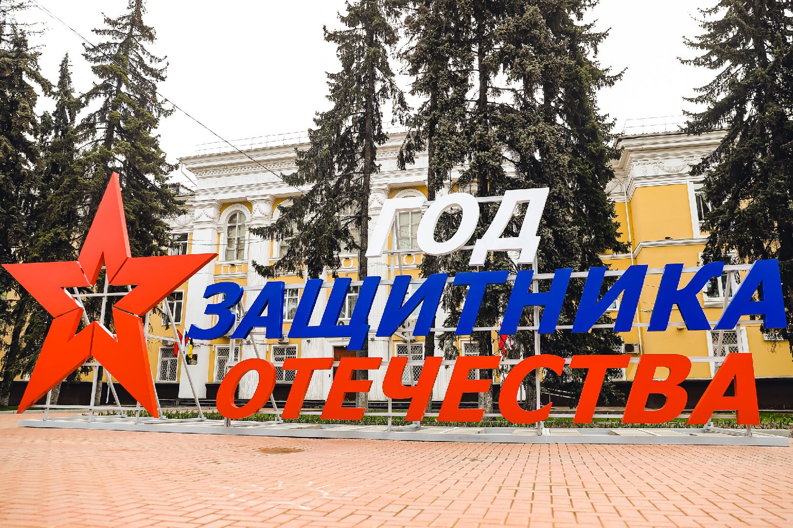 9 мая, праздник, 80 лет победе, флаги,