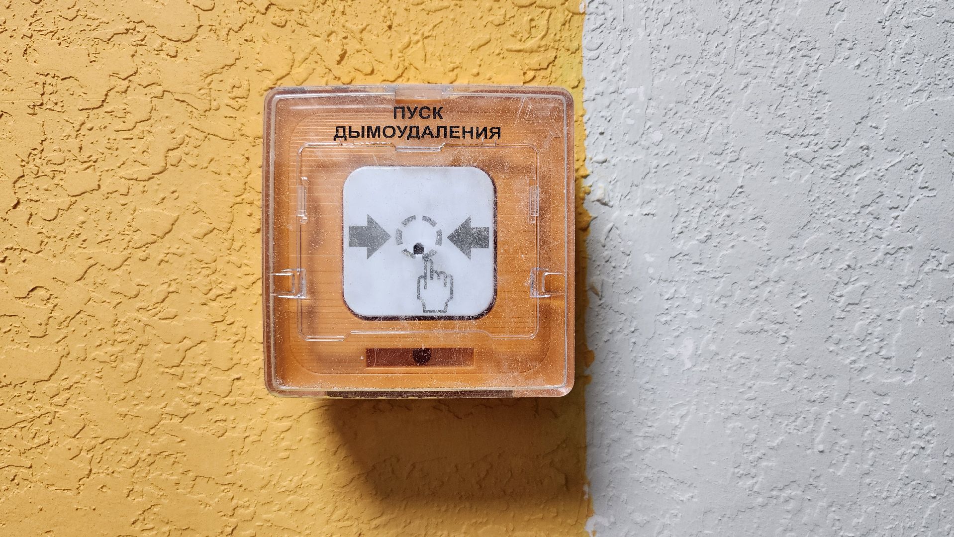 аварийное жилье, программа переселения, программа переселения из аварийного жилья, Старая Купавна, Богородский городской округ,