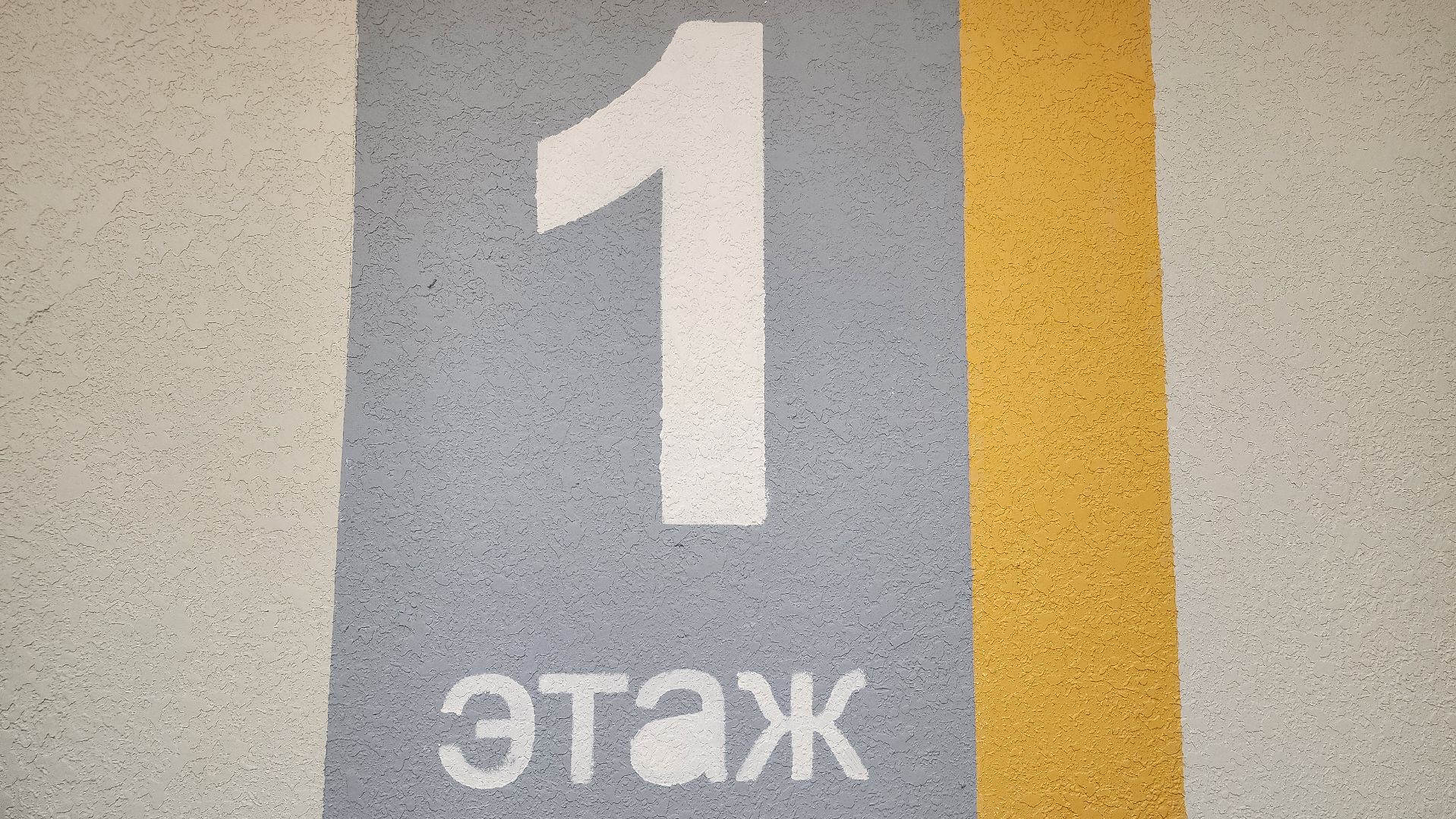 аварийное жилье, программа переселения, программа переселения из аварийного жилья, Старая Купавна, Богородский городской округ,