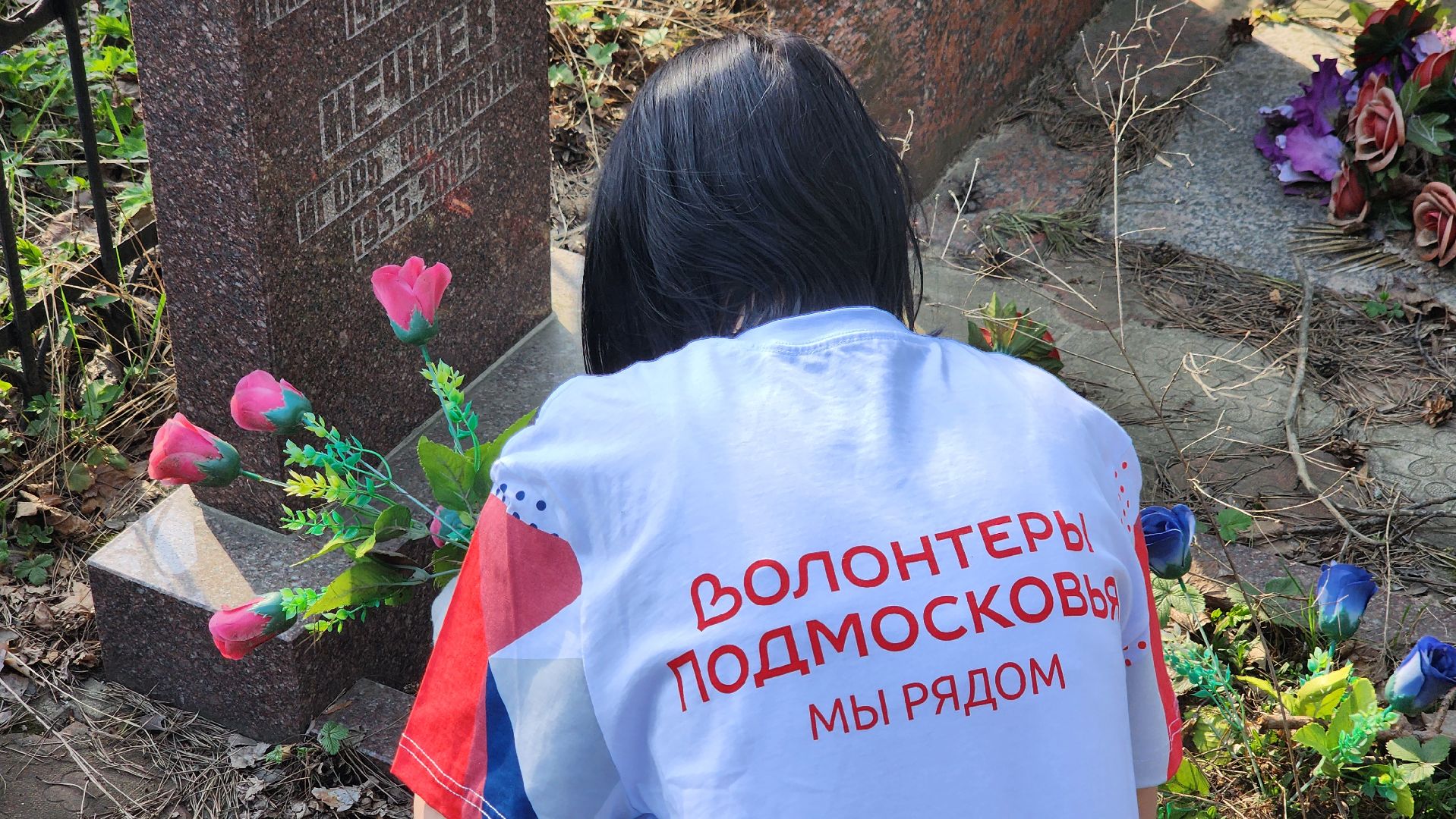 волонтеры победы, уборка мемориалов, день победы, монино,