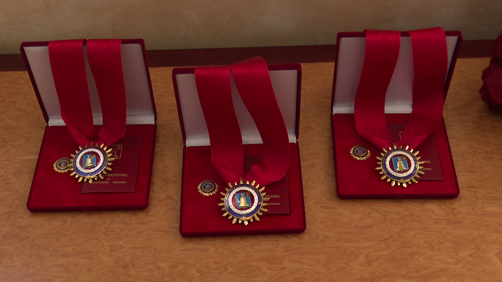 Реутов, награда, почетный гражданин,  ветеран ВОв,звание,