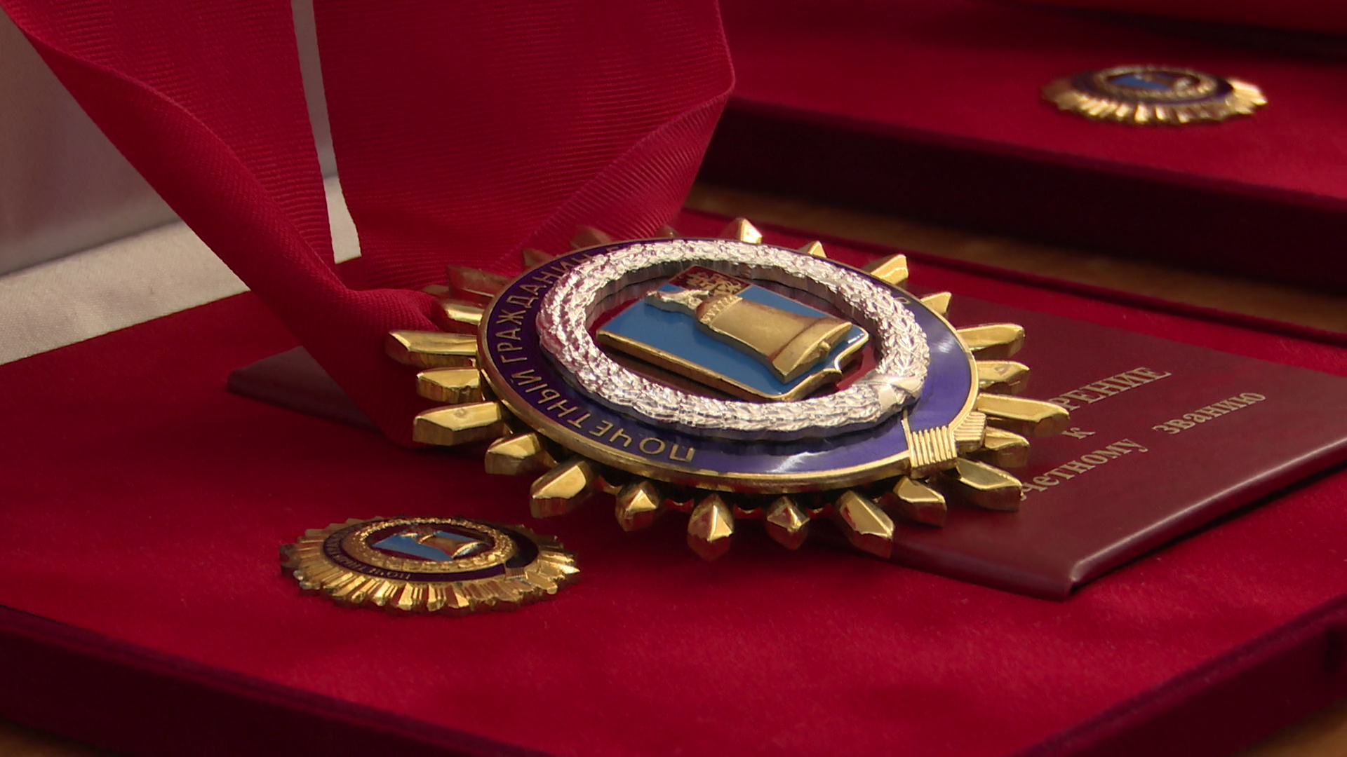 Реутов, награда, почетный гражданин,  ветеран ВОв,звание,