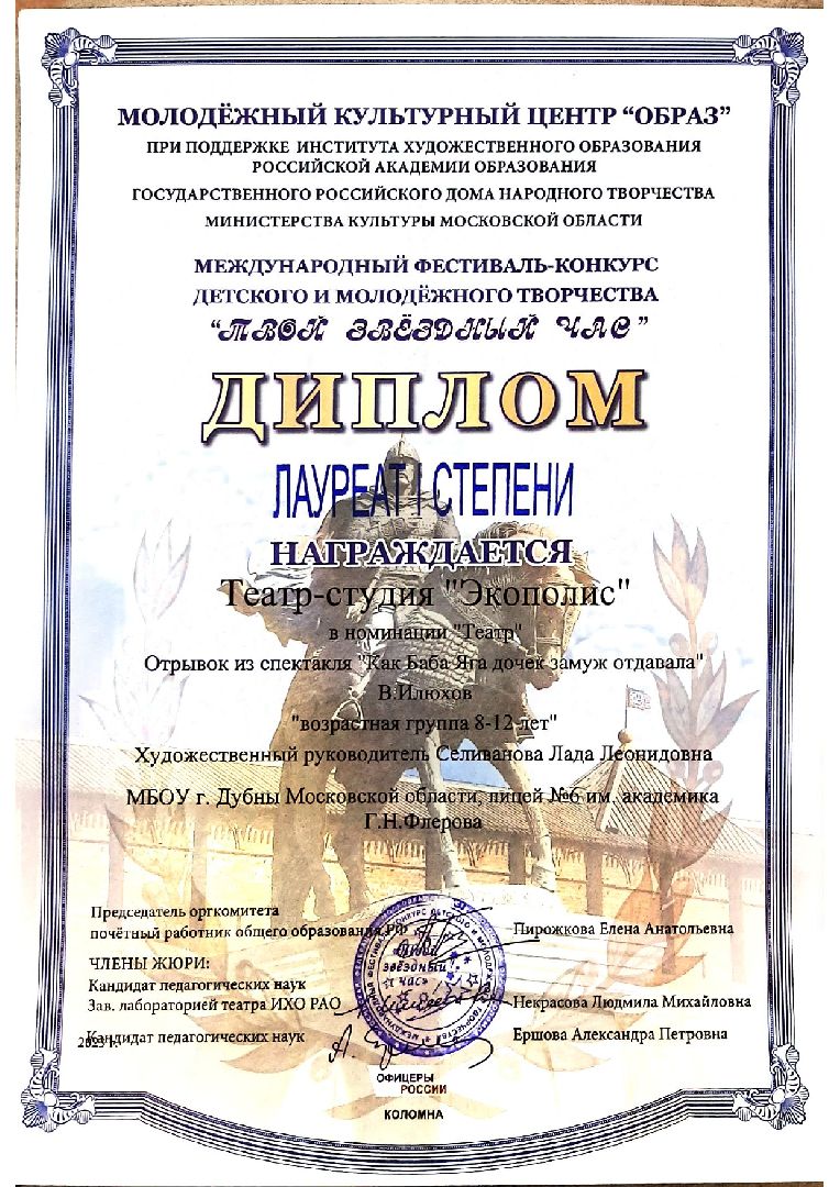 театр-студия Экополис, лицей, театр, Дубна
