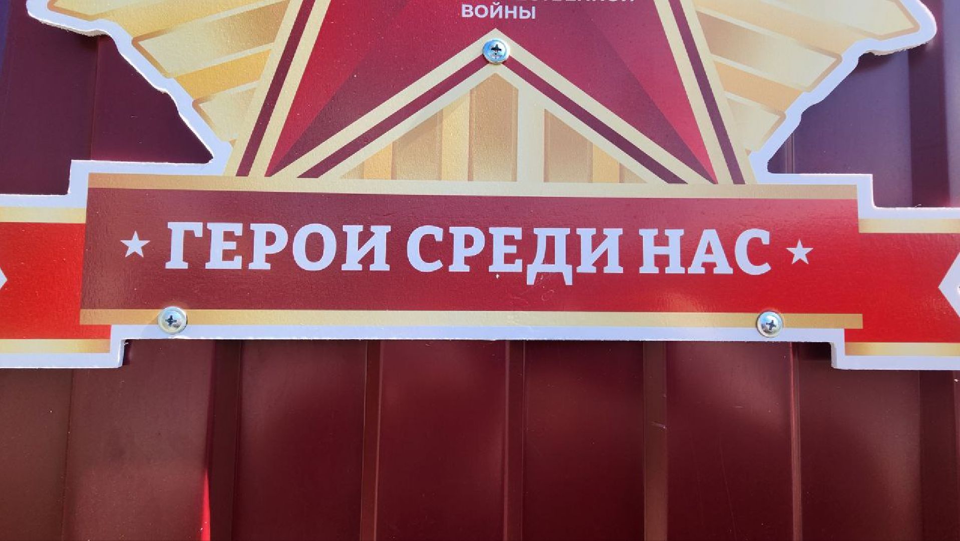 солнечногорск, алабушево , ветеран вов,