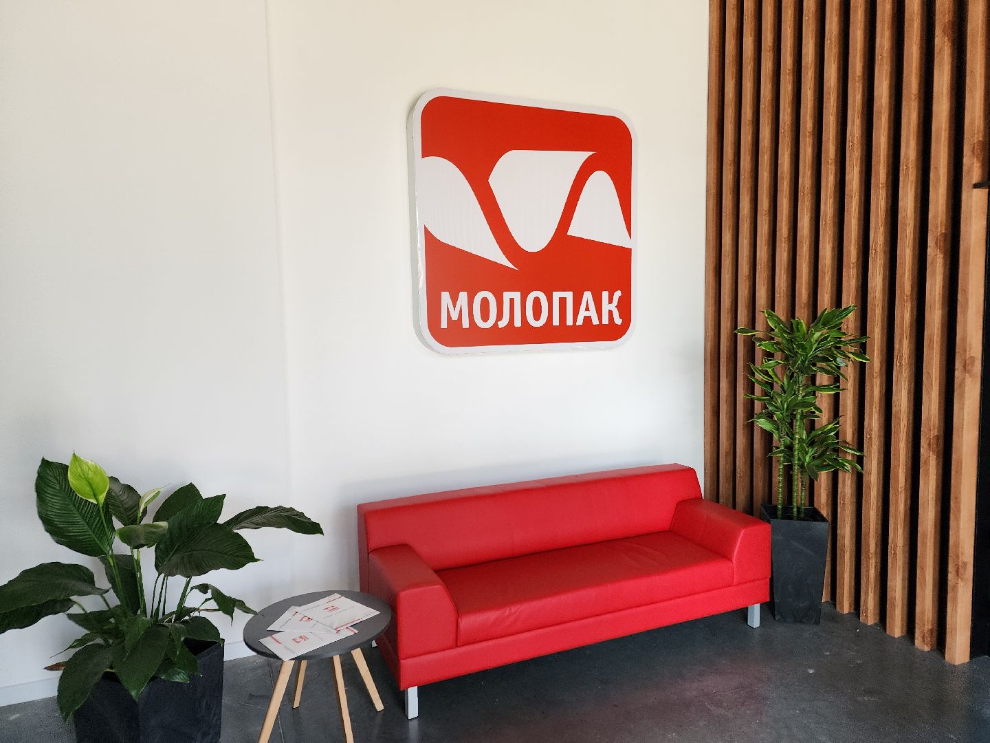 Чехов, завод Молопак, новый цех, новый комплекс, открытие, производство картонной упаковки, новые рабочие места, дополнительные налоги, экономика округа, аналог пюр-пак, аналог тетра пак,