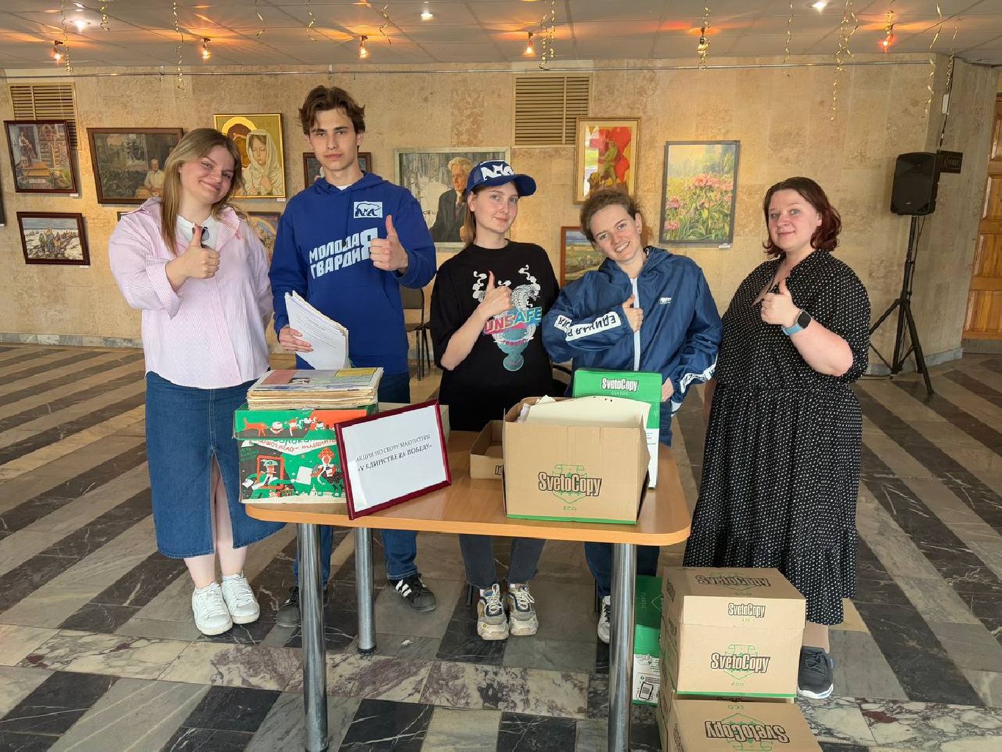 Коломна, v единстве za победу, сбор макулатуры,