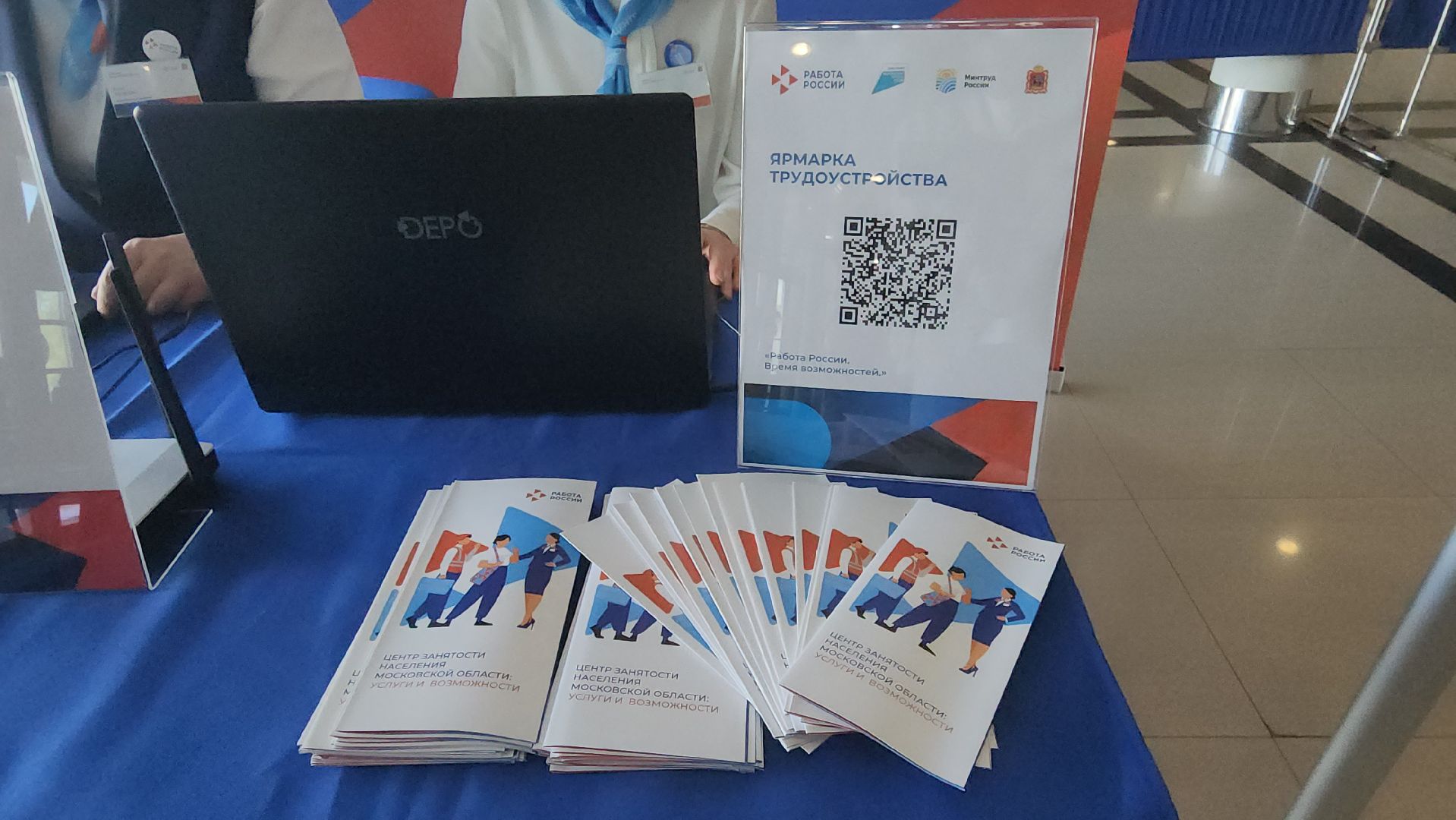 люберцы, Ярмарка трудоустройства, участники сво,