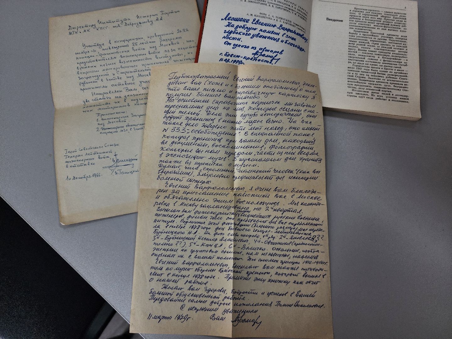 красноармейск, городской округ пушкинский, музей книги, юные карбышевцы, советские военачальники ,