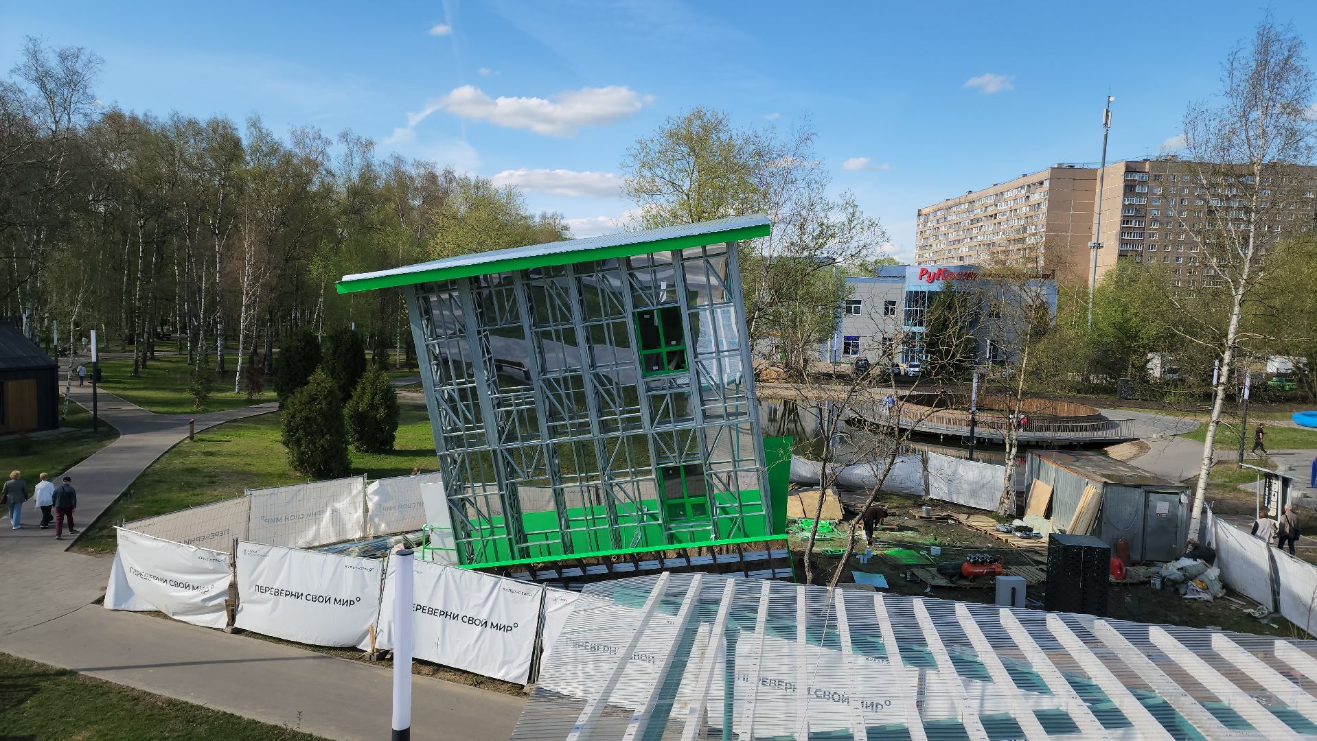 Дом вверх дном , Парк, Лобня, перевернутый дом,