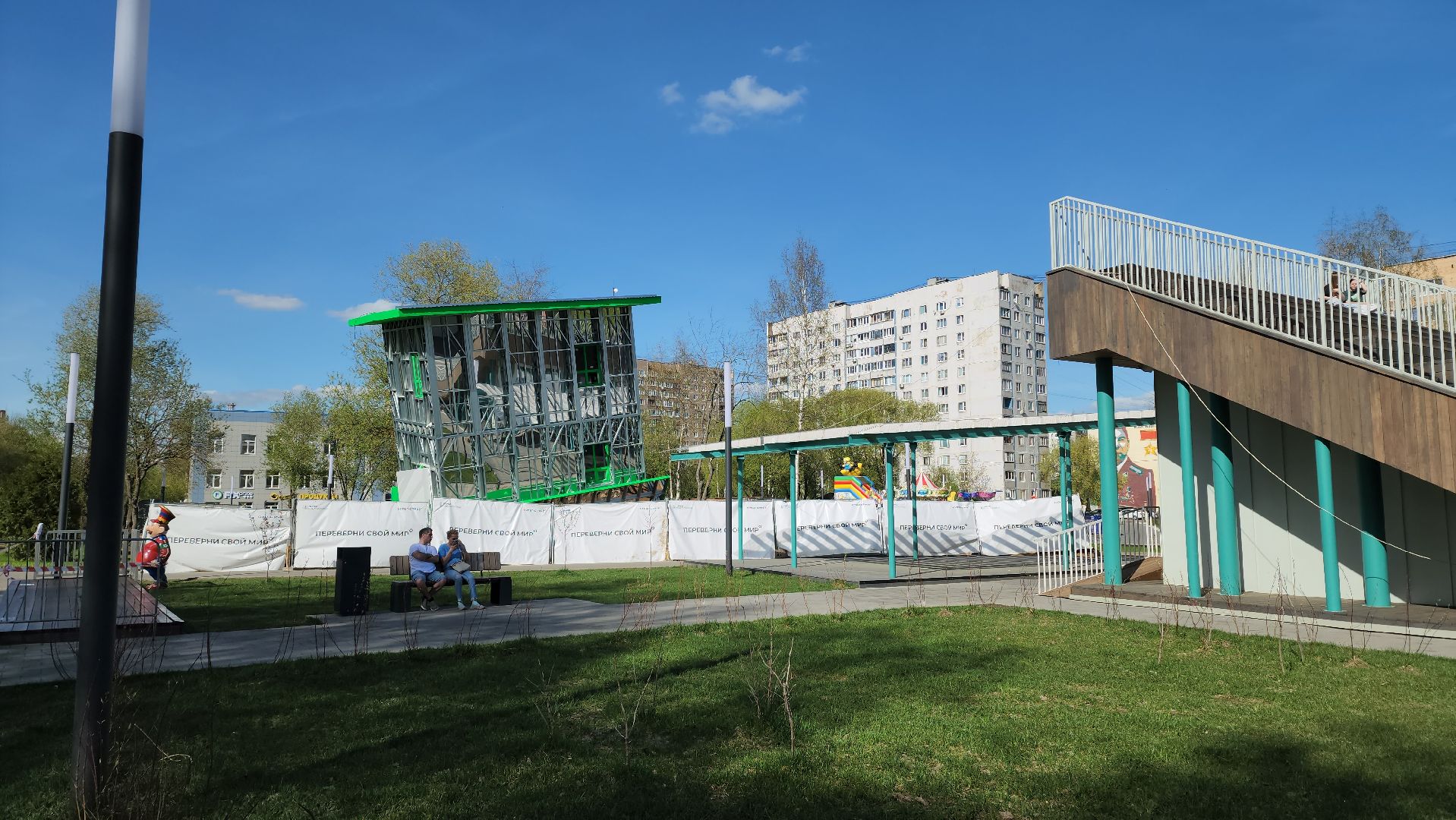 Дом вверх дном , Парк, Лобня, перевернутый дом,