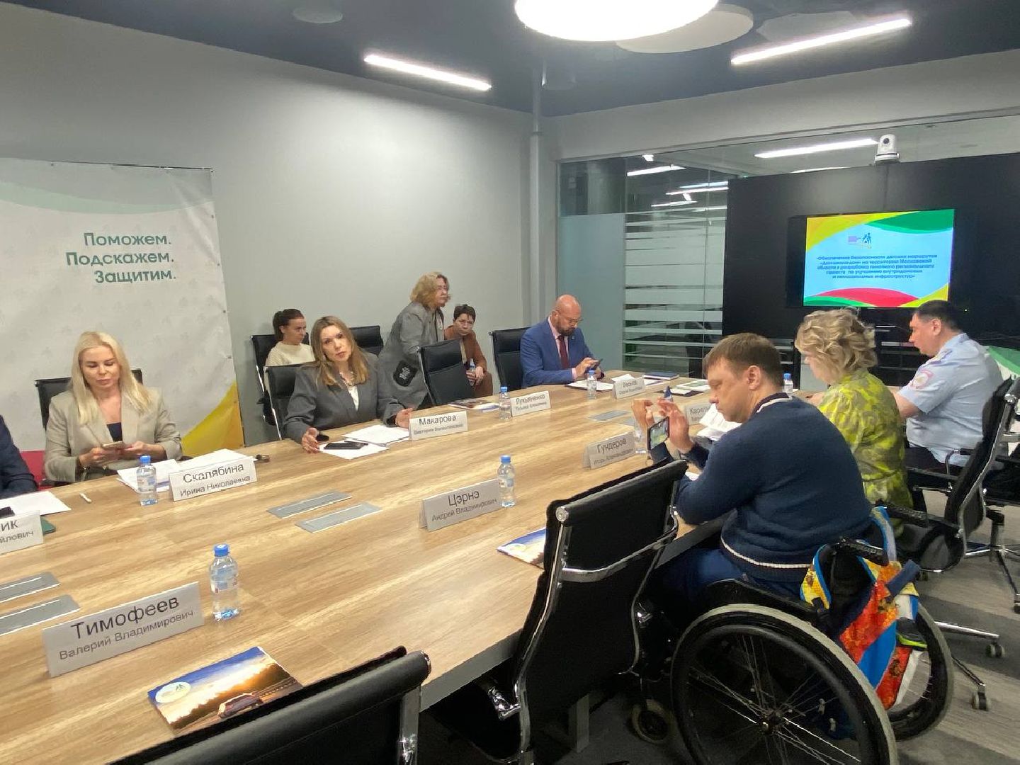 круглый стол , Дом-Школа-Дом,