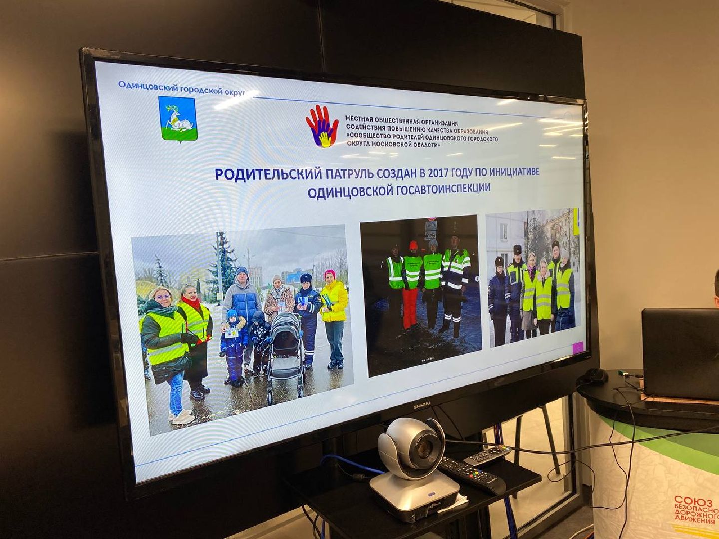 круглый стол , Дом-Школа-Дом,