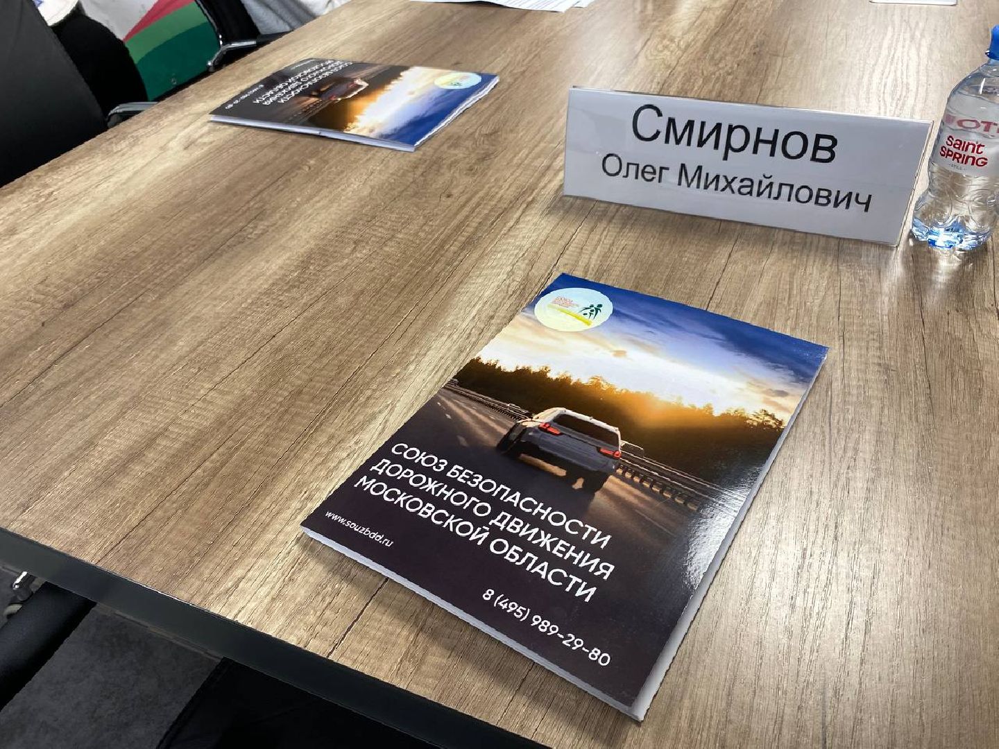 круглый стол , Дом-Школа-Дом,