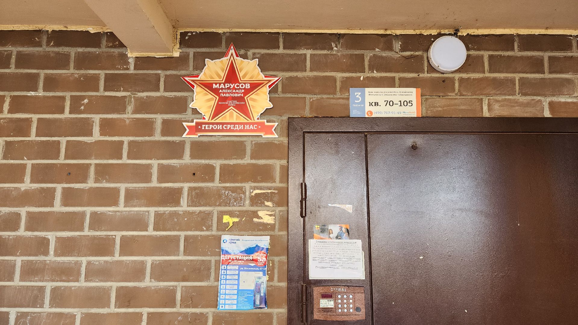 солнечногорск, андреевка, ветеран вов, герои среди нас ,