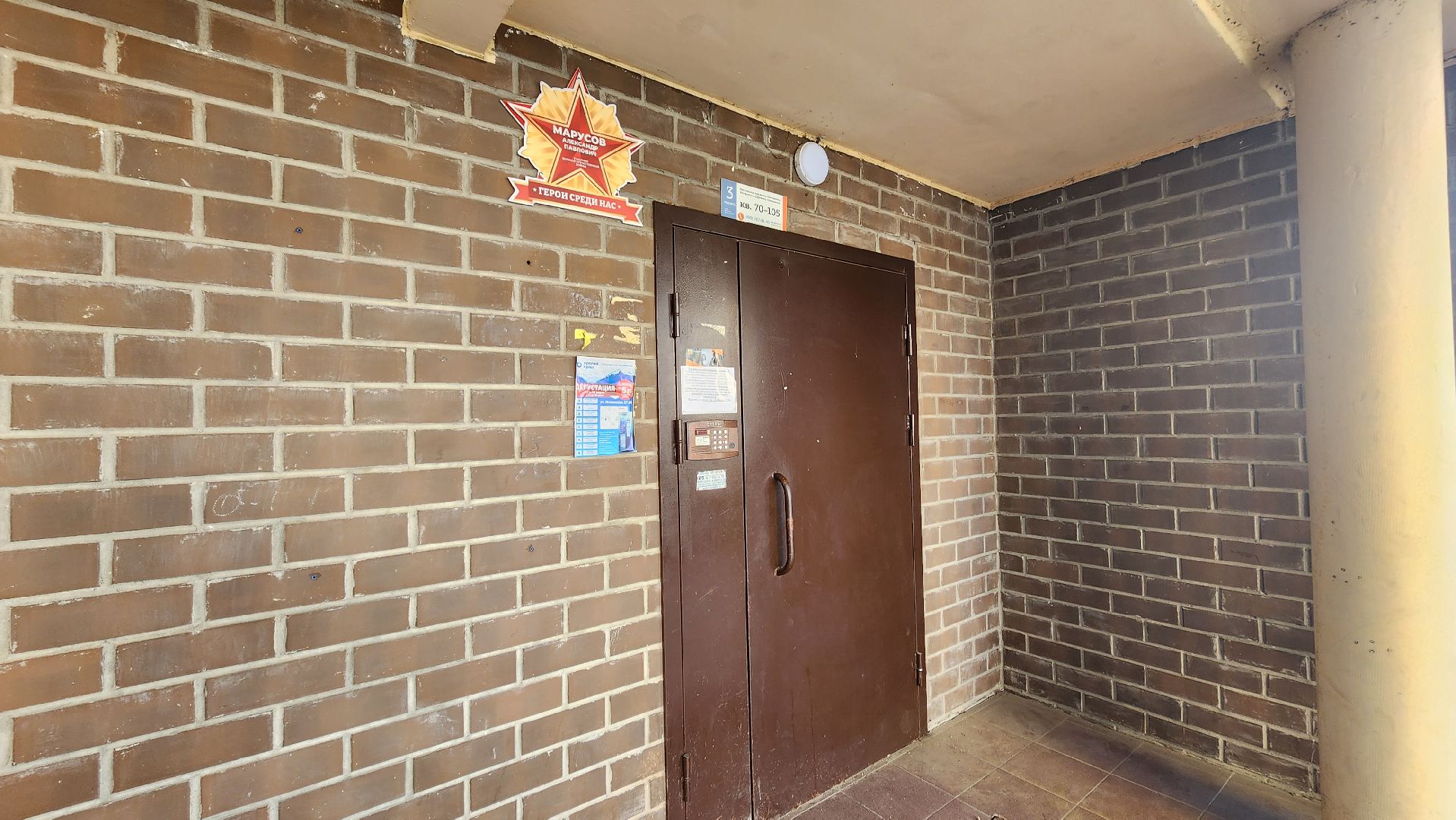 солнечногорск, андреевка, ветеран вов, герои среди нас ,