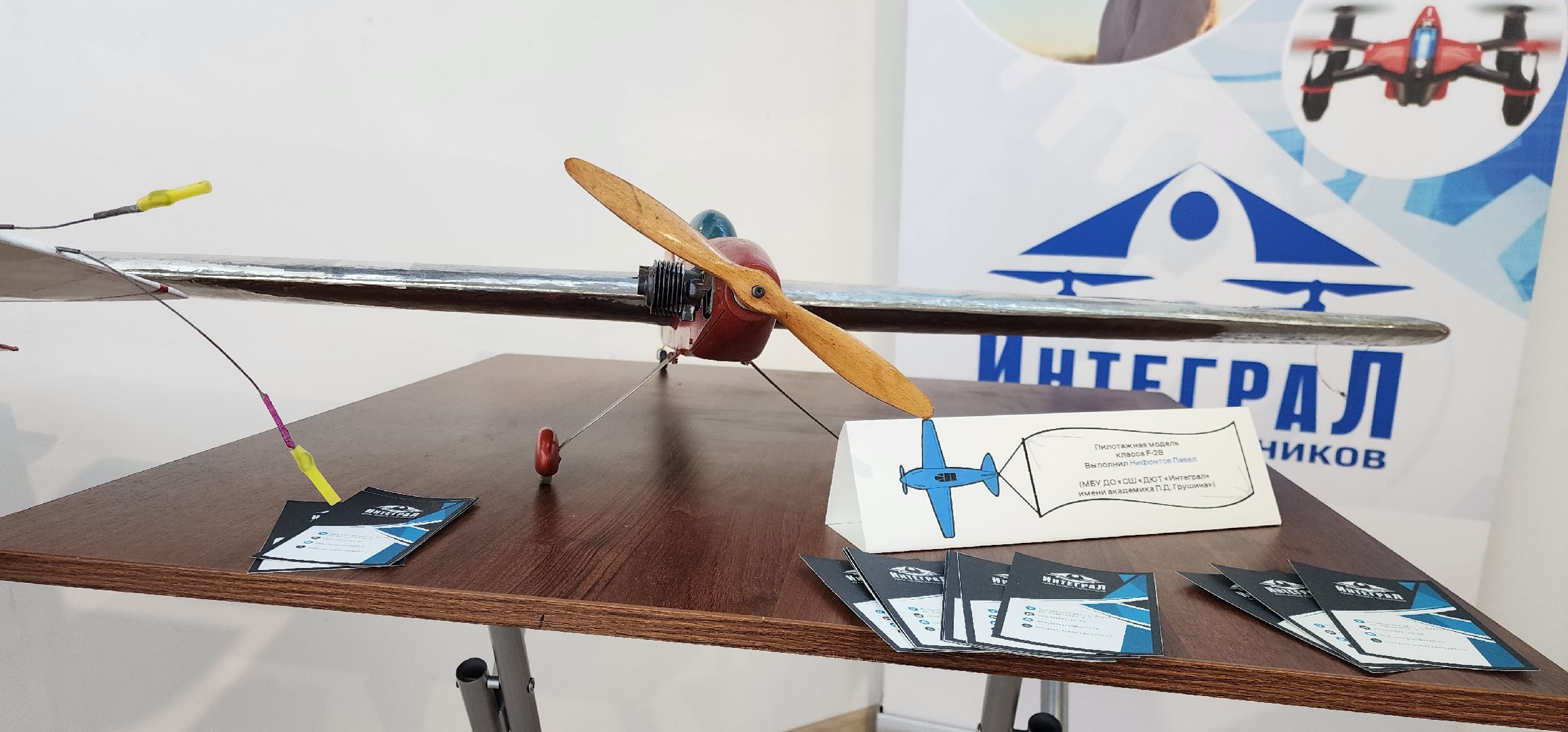 Химки, Культура , авиамоделирование,