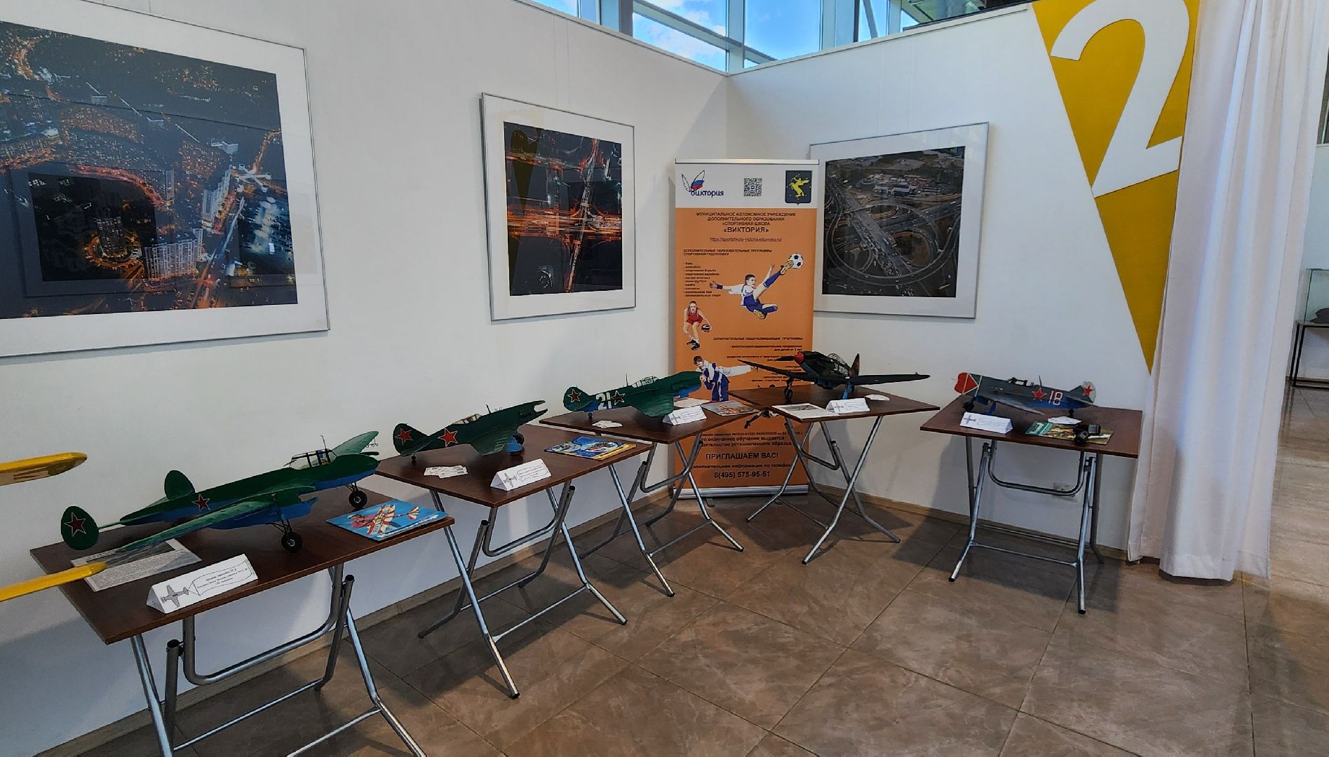 Химки, Культура , авиамоделирование,