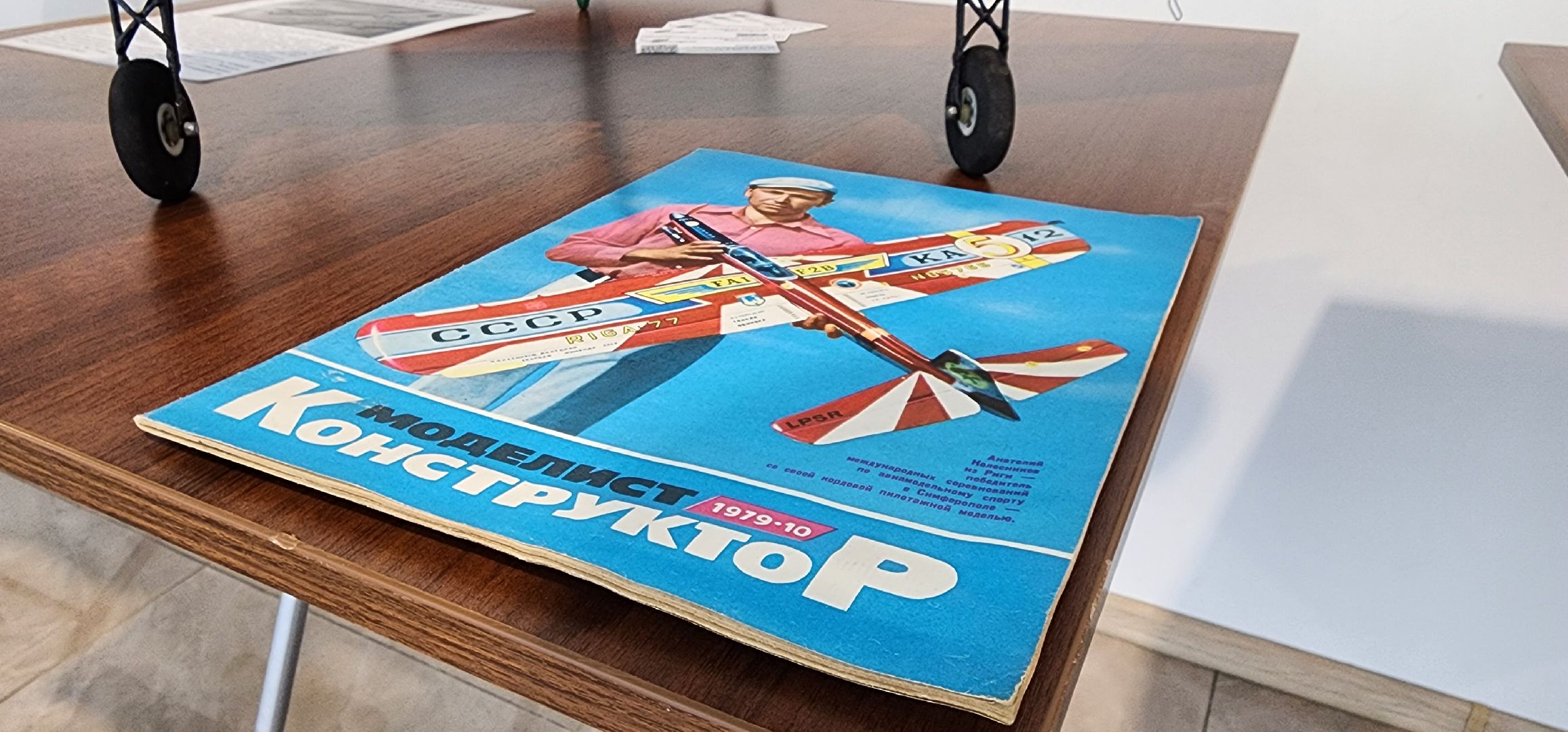 Химки, Культура , авиамоделирование,