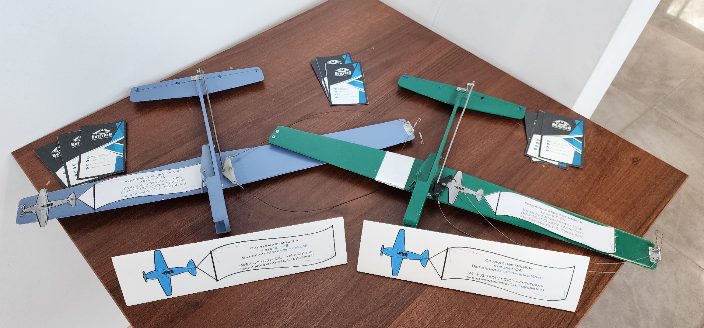 Химки, Культура , авиамоделирование,