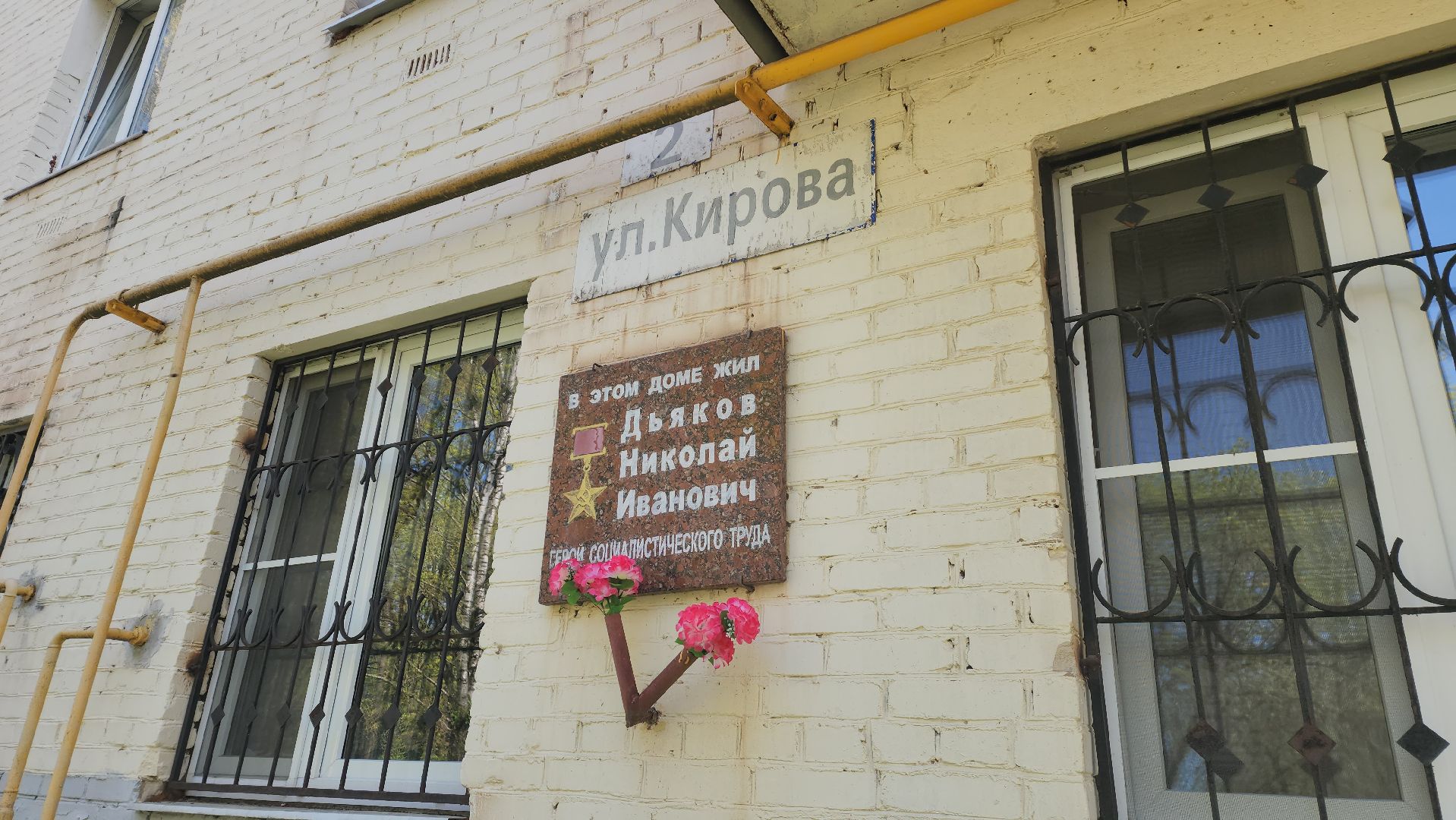 красногорск, день труда, герой социалистического труда,