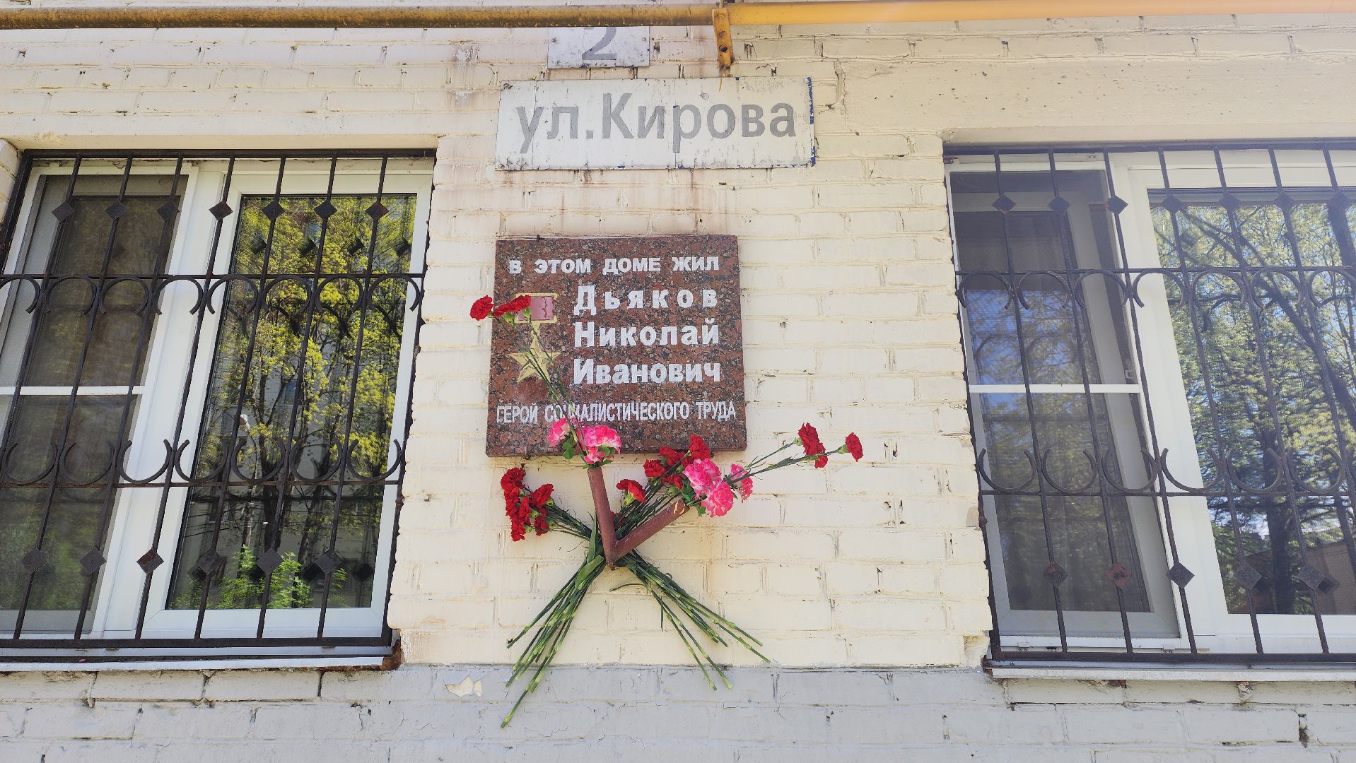 красногорск, день труда, герой социалистического труда,