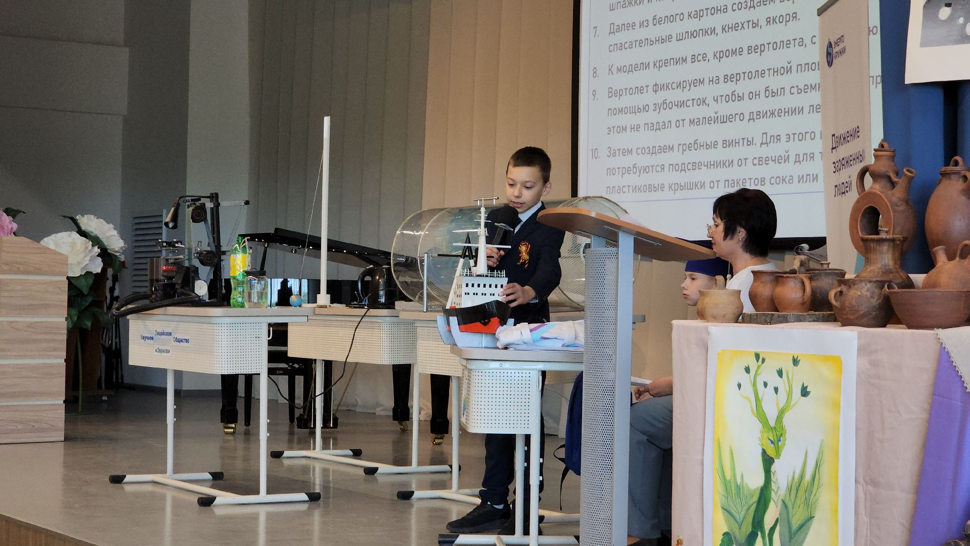 дети, шатурский лицей, шатура, наука и технологии, научные проекты, 80-летие победы,