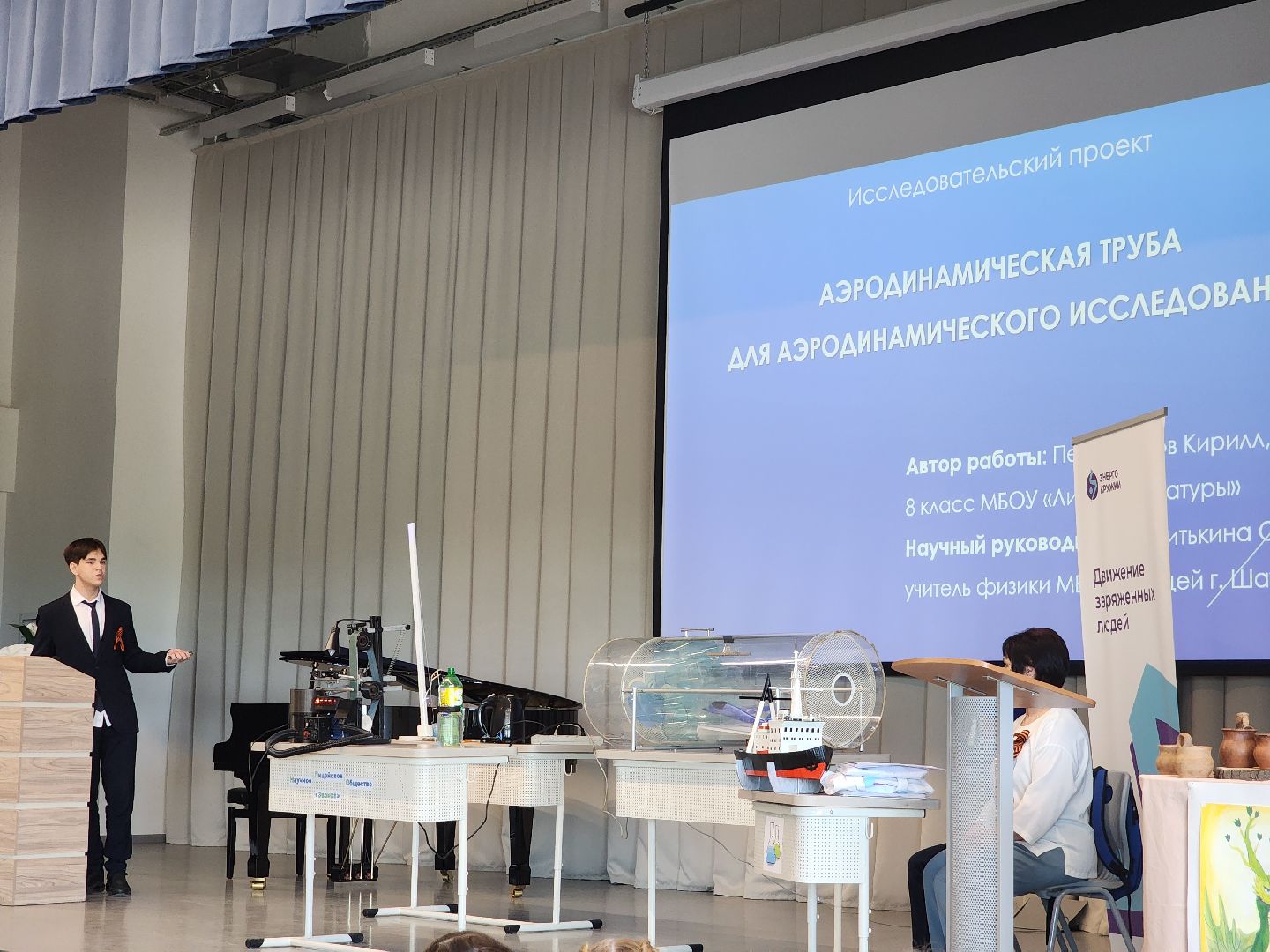 дети, шатурский лицей, шатура, наука и технологии, научные проекты, 80-летие победы,