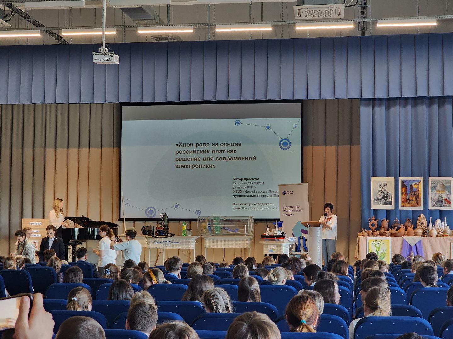 дети, шатурский лицей, шатура, наука и технологии, научные проекты, 80-летие победы,