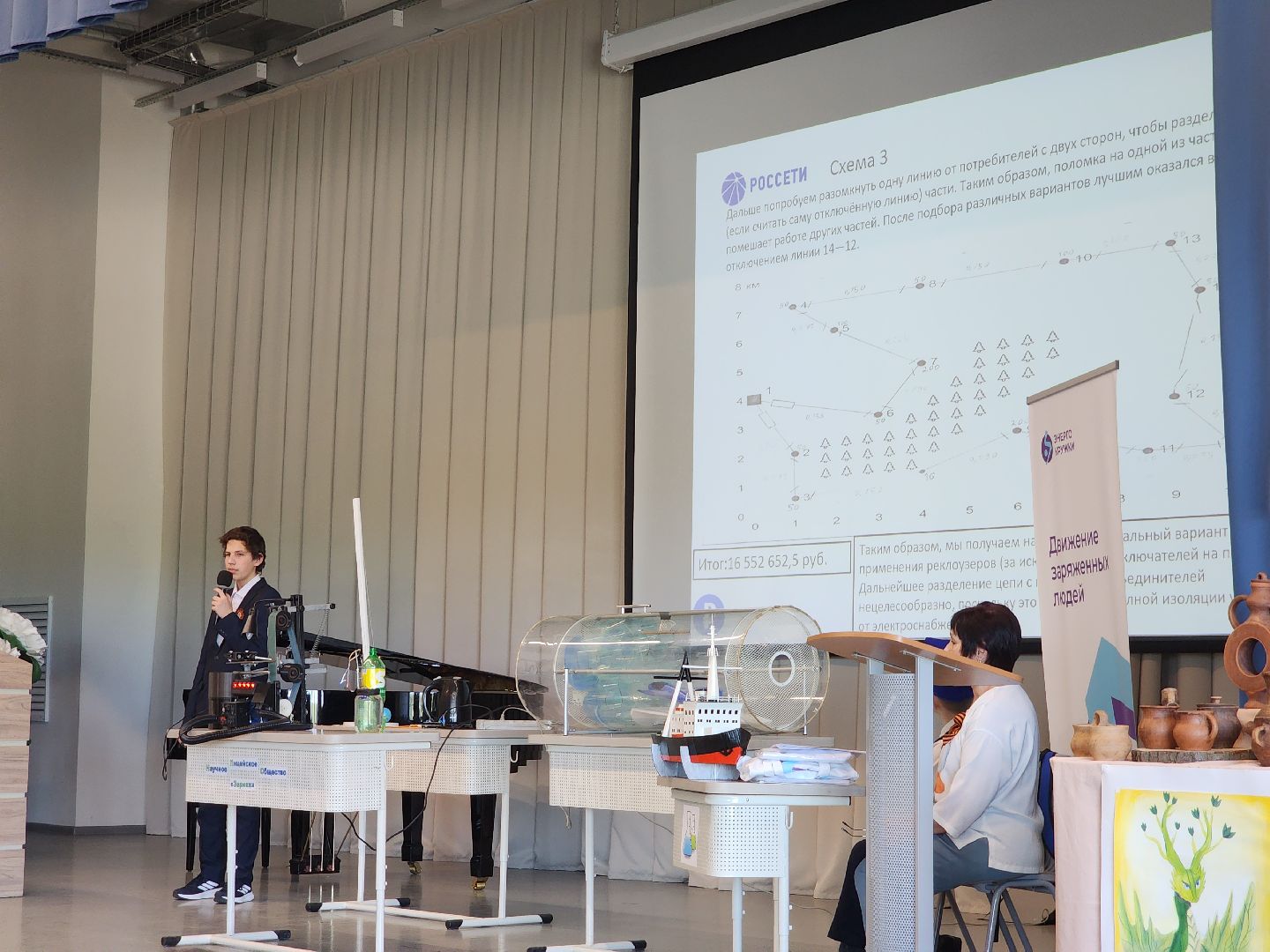 дети, шатурский лицей, шатура, наука и технологии, научные проекты, 80-летие победы,
