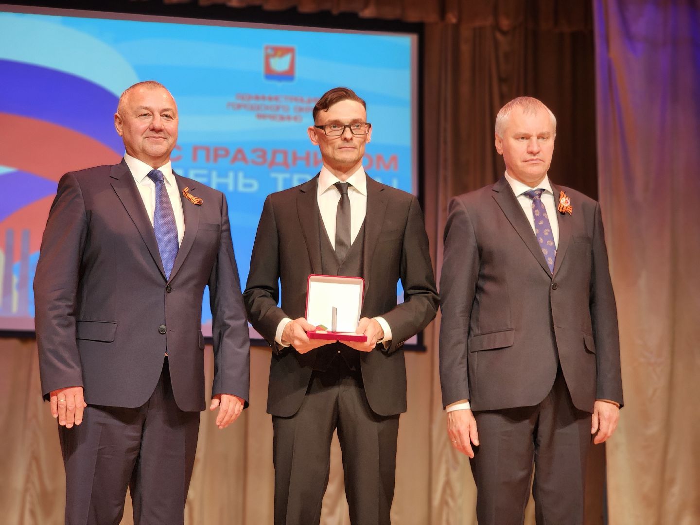 фрязино, день труда московской области, трудовые династии,