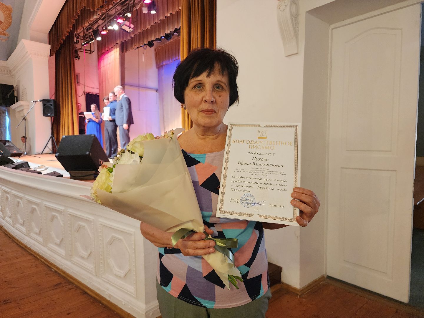 фрязино, день труда московской области, трудовые династии,