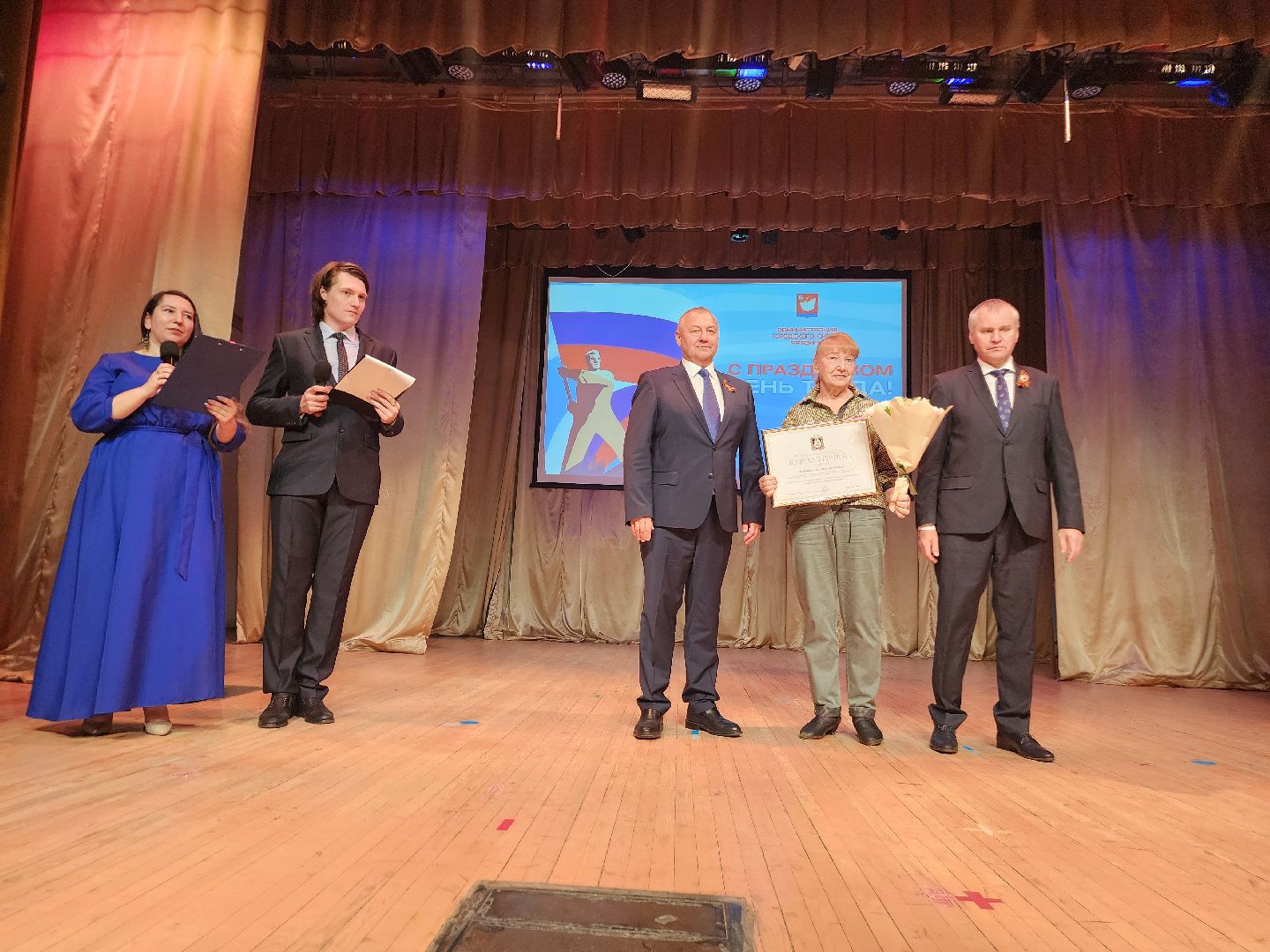 фрязино, день труда московской области, трудовые династии,