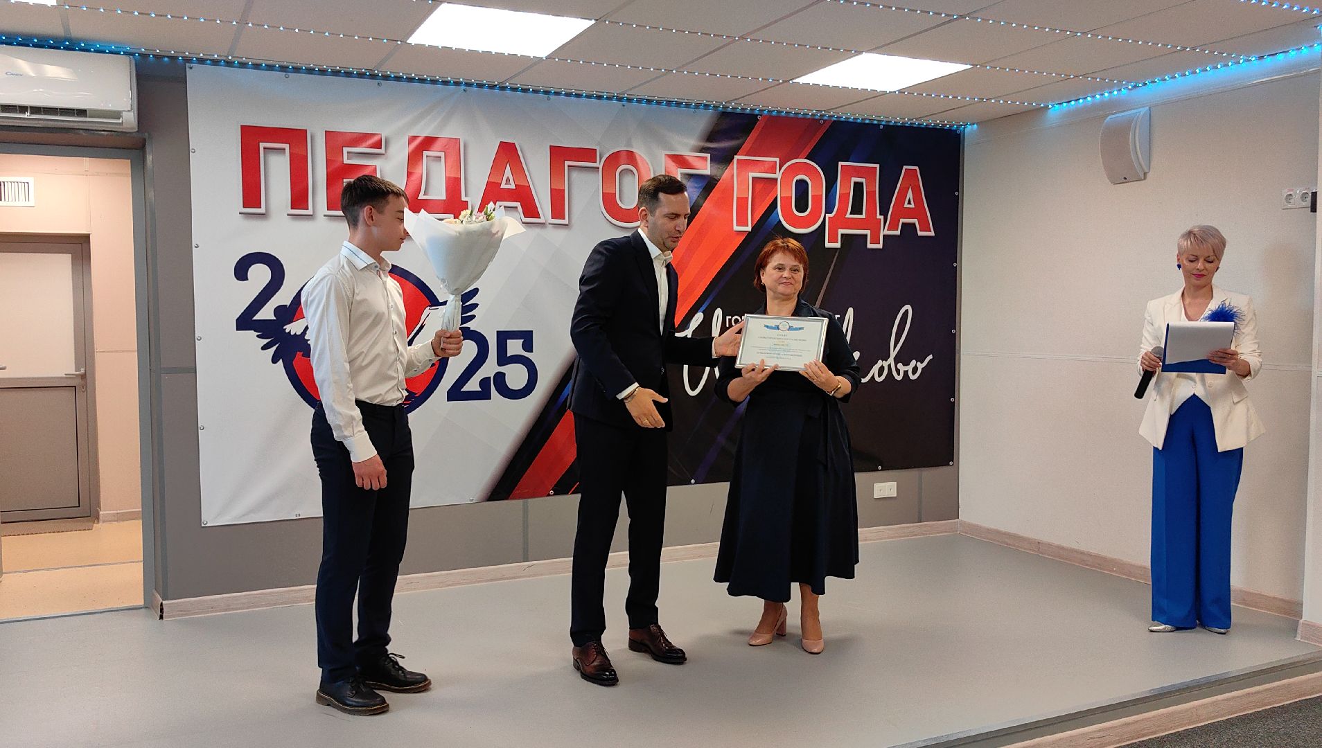 педагог года, учитель, конкурс, грант, пеликан,