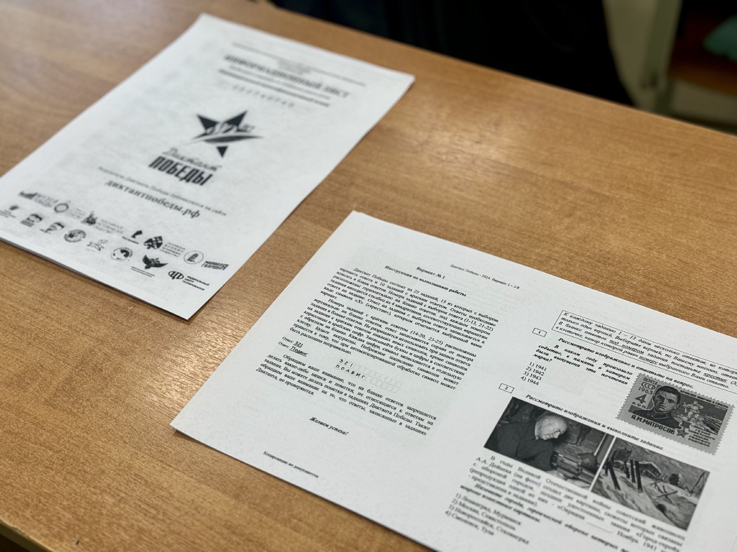 диктант победы, ленинский городской округ, вхтл,