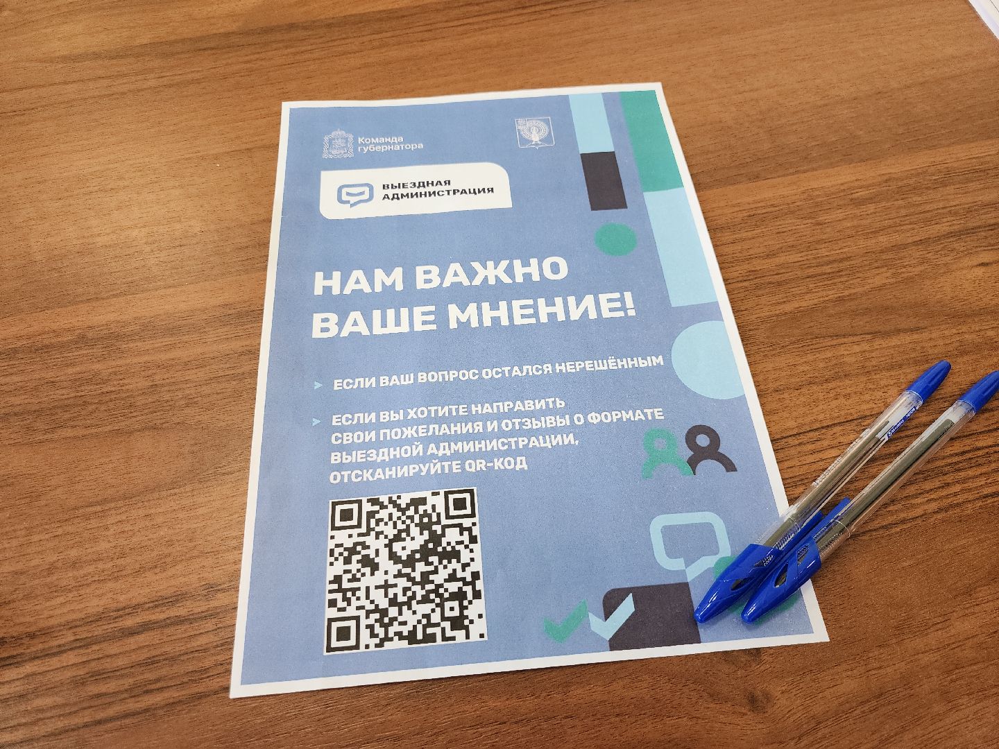 серпухов, подмосковье, выездная администрация,